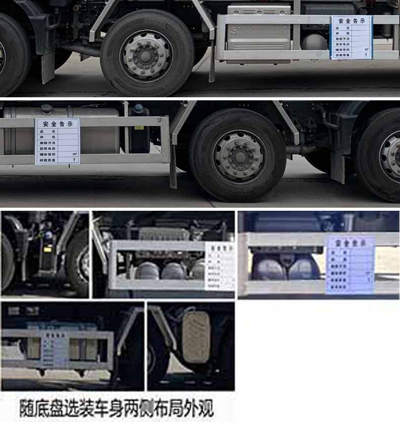 楚飞牌CLQ5320GFW6ZZ腐蚀性物品罐式运输车公告图片