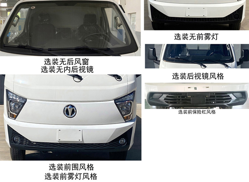 飞碟牌FD5040XXYD66K6-3厢式运输车公告图片