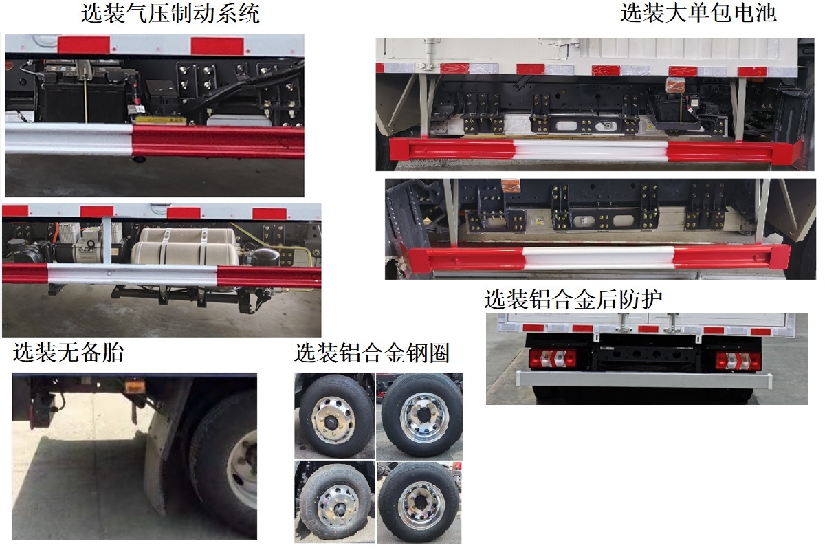 乘龙牌LZ5040XXYL2AZBEV152纯电动厢式运输车公告图片