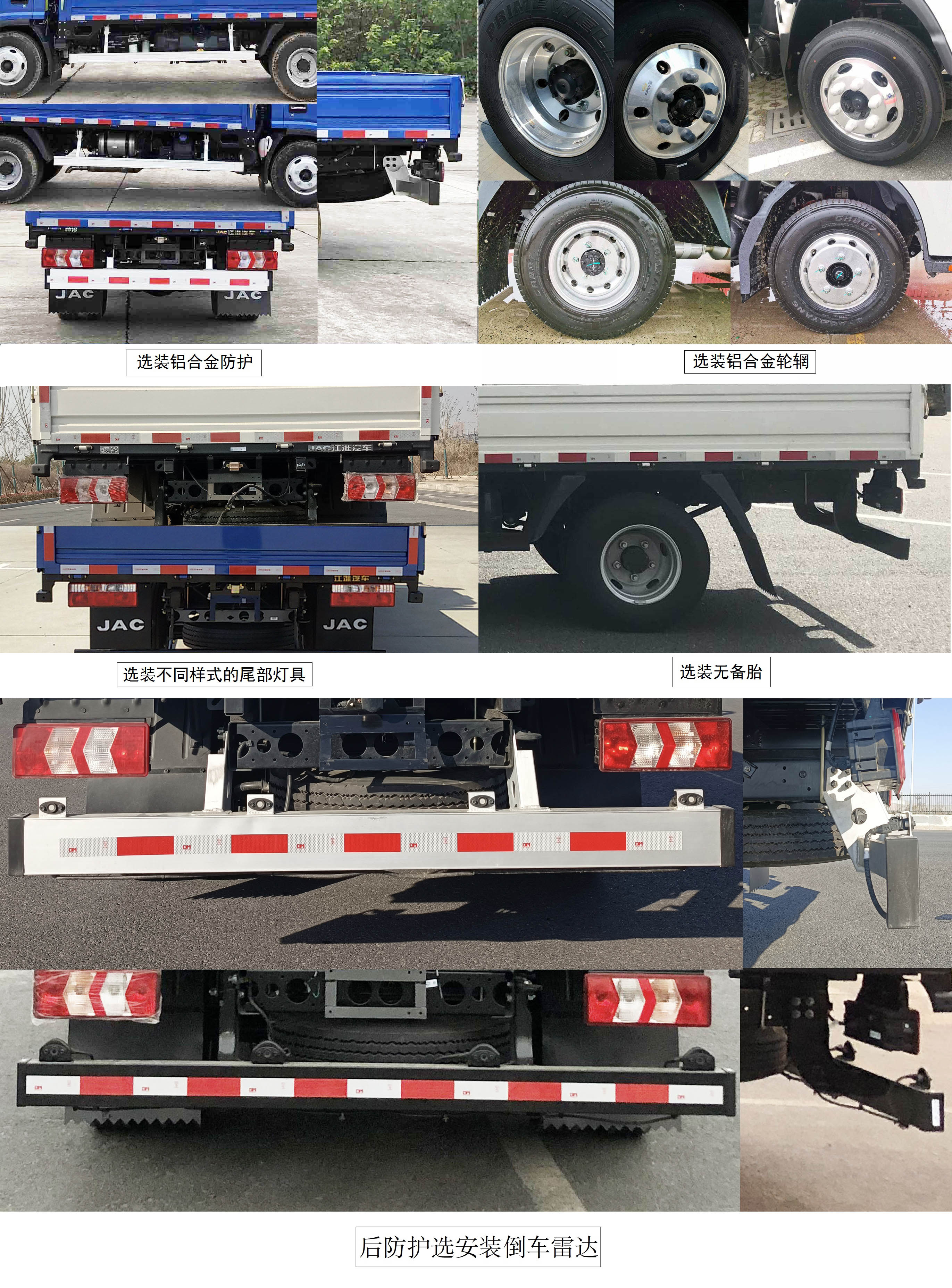 HFC1043P72K1C7S 江淮牌129马力单桥柴油4.2米国六载货汽车图片