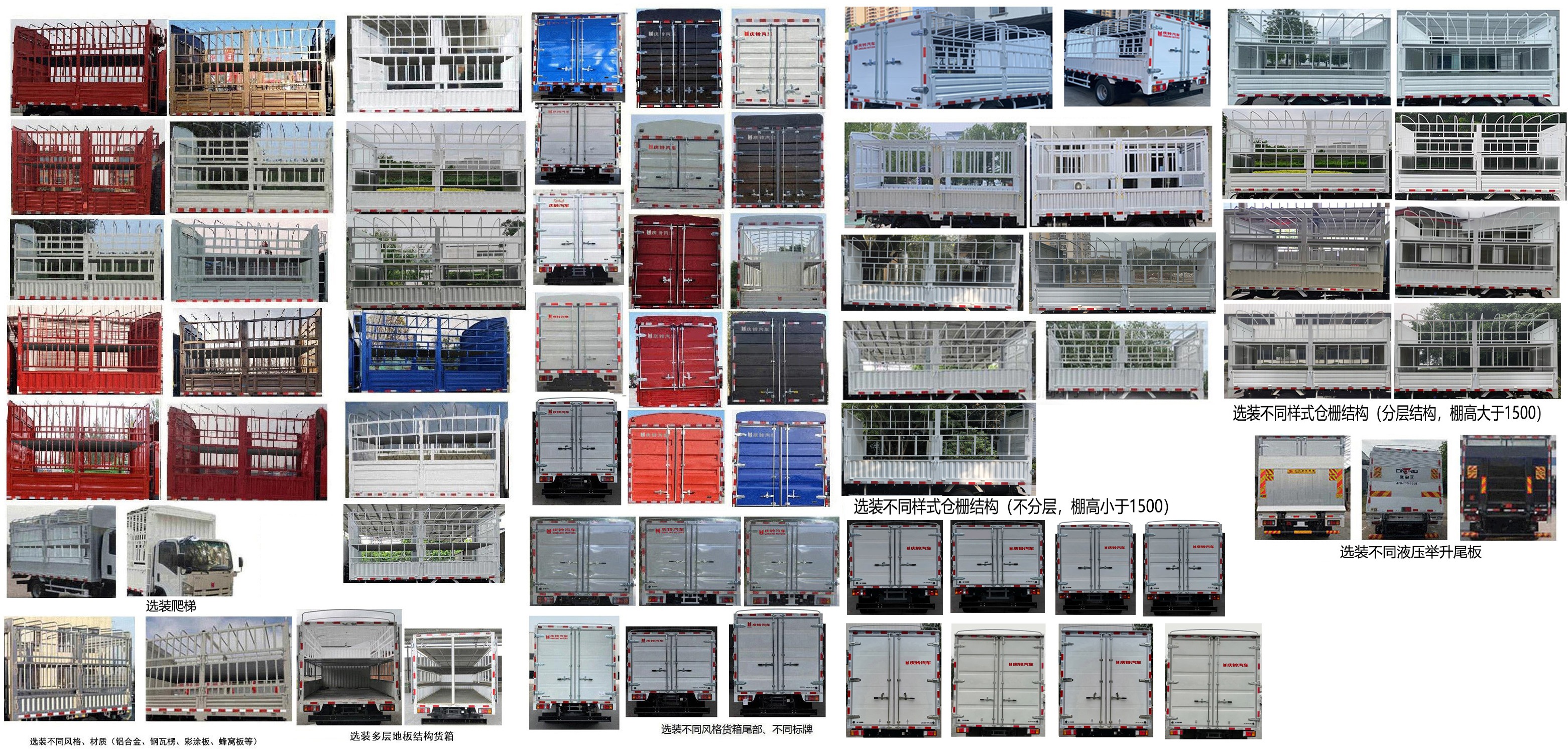 庆铃牌(繁体)牌QL5040CCYMFHA仓栅式运输车公告图片