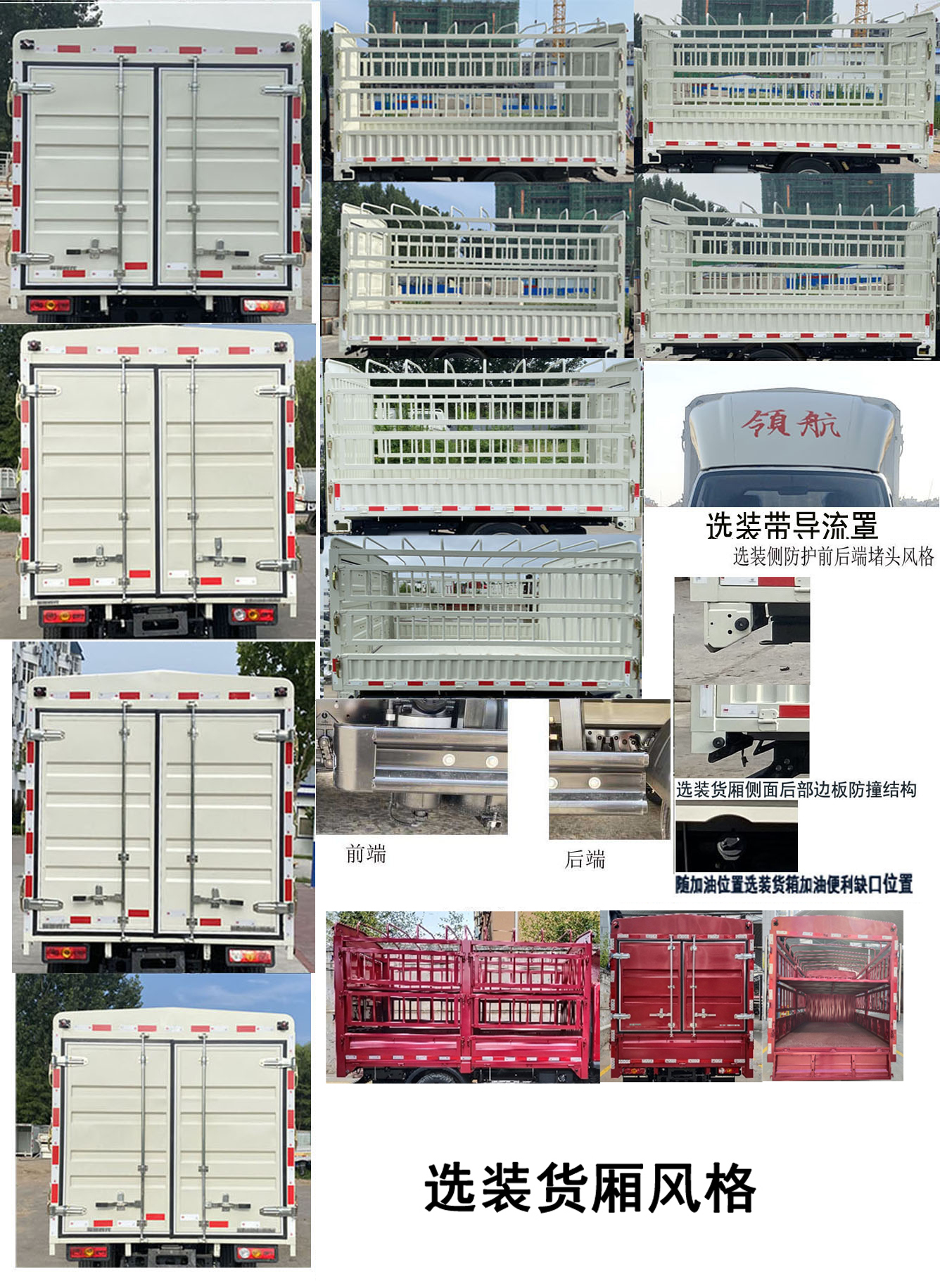 福田牌BJ5035CCY5PV5-15仓栅式运输车公告图片