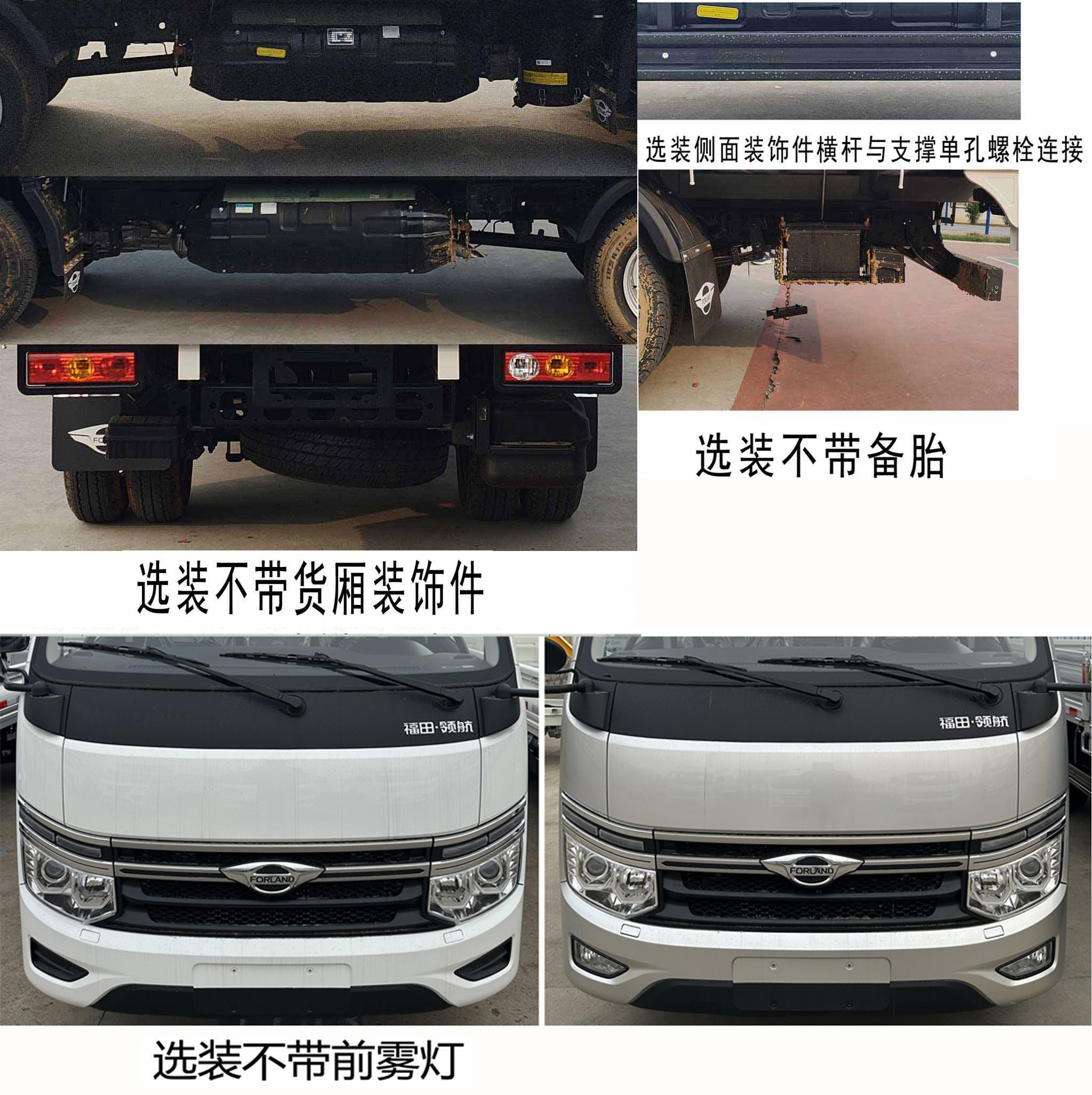 福田牌BJ5035XXY4JC7-31廂式運(yùn)輸車公告圖片