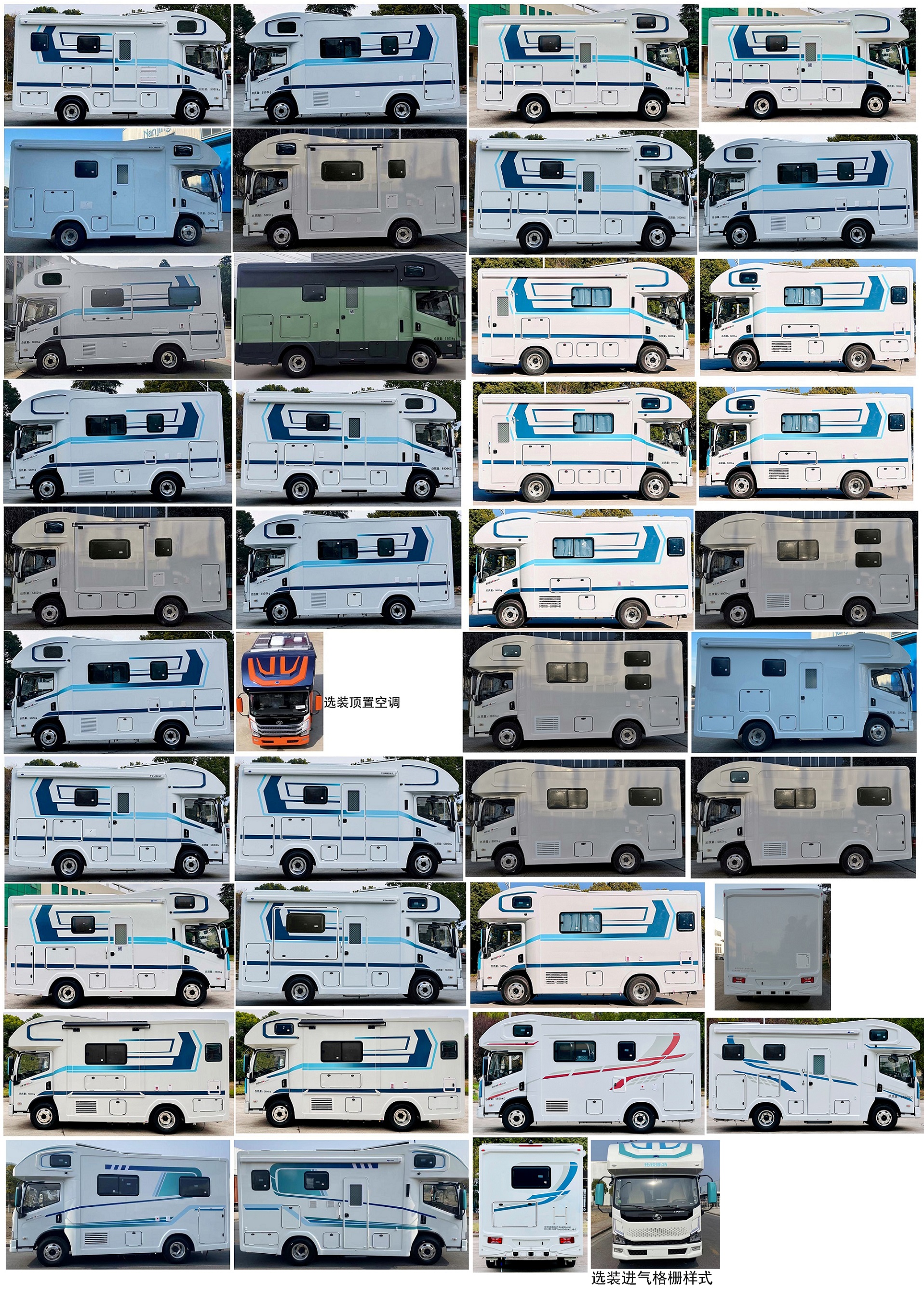 拓銳斯特牌YDL5060XLJ61旅居車公告圖片