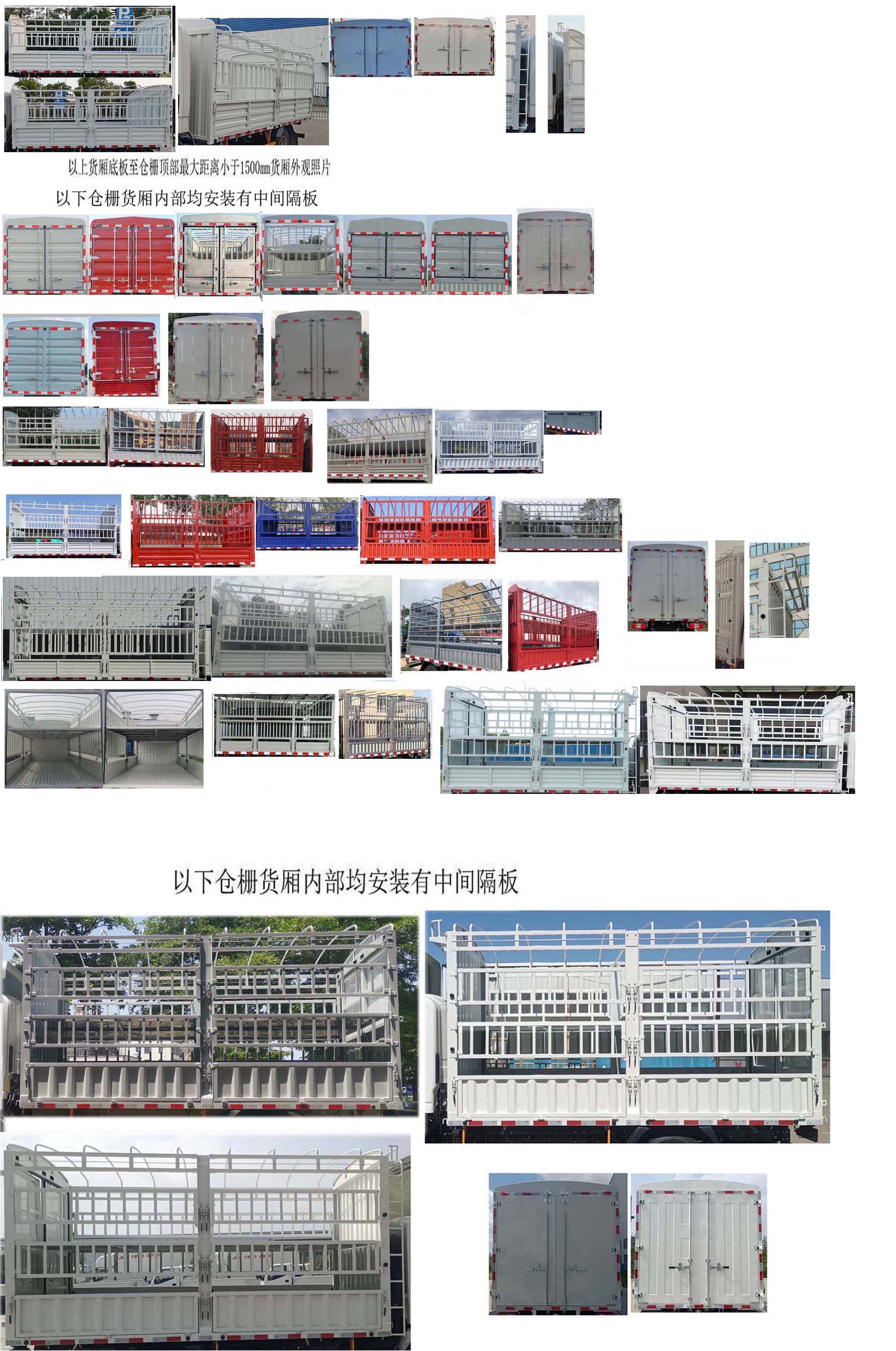 江铃牌JX5044CCYTGJ26仓栅式运输车公告图片