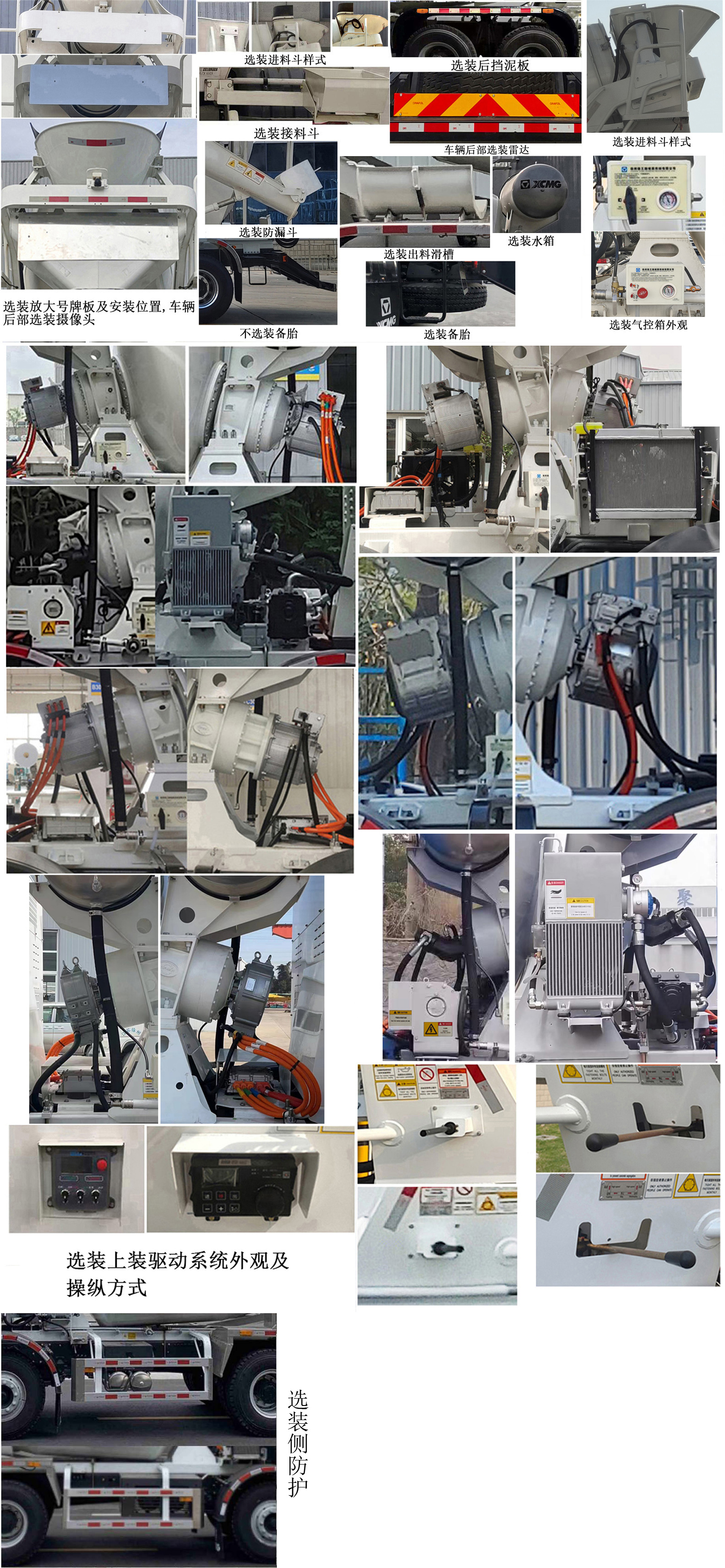徐工牌XGA5310GJBBEVNEGA换电式纯电动混凝土搅拌运输车公告图片