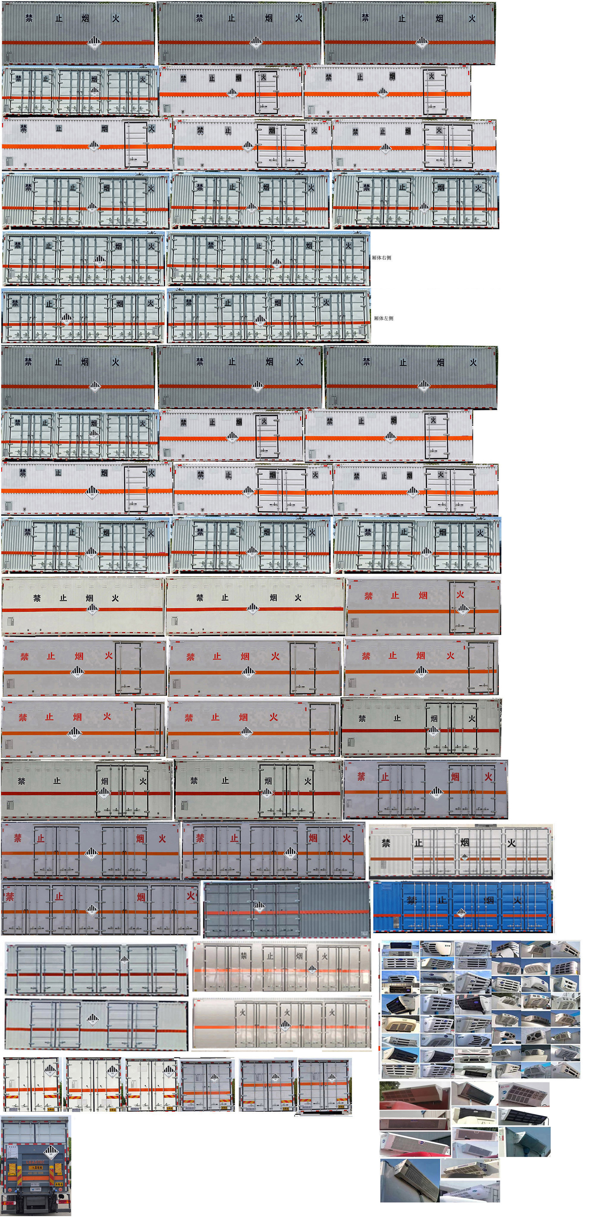 杂项危险物品厢式运输车图片