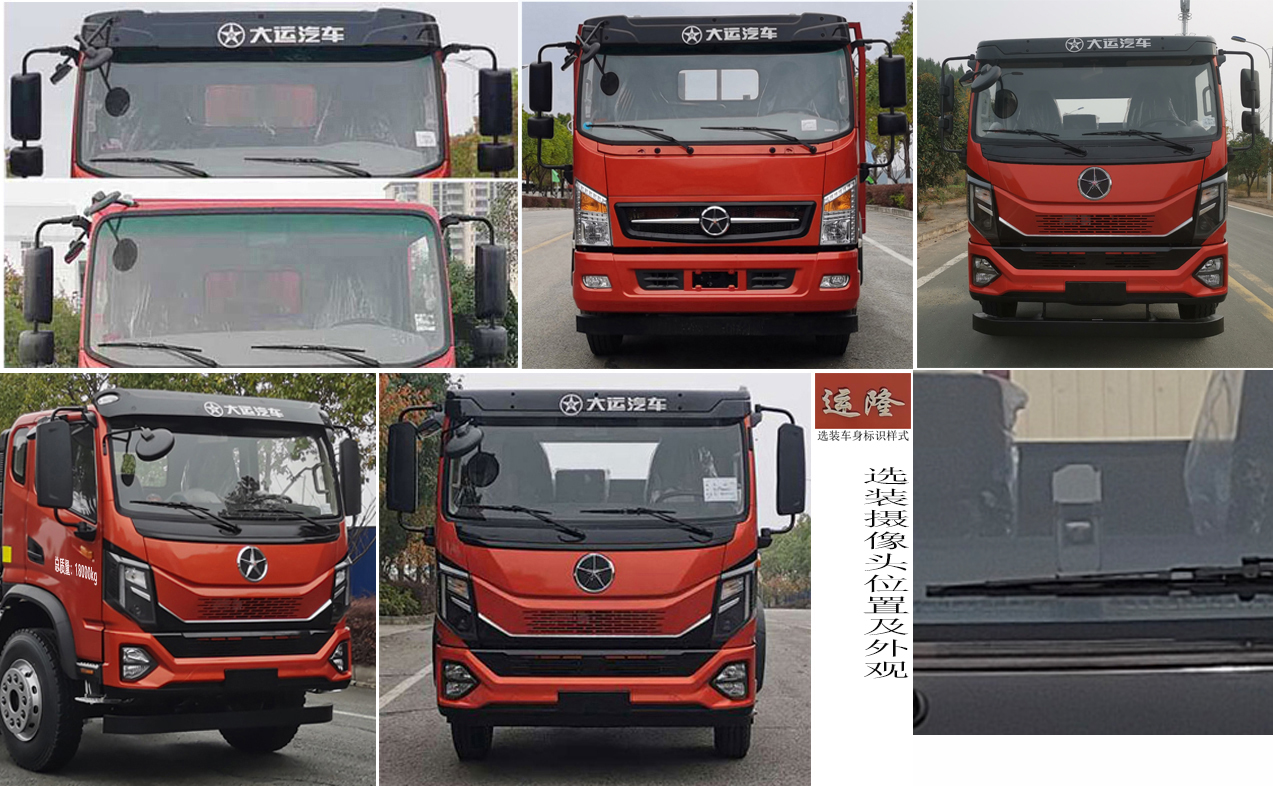 大運(yùn)牌DYQ5181GJBD6AB混凝土攪拌運(yùn)輸車公告圖片