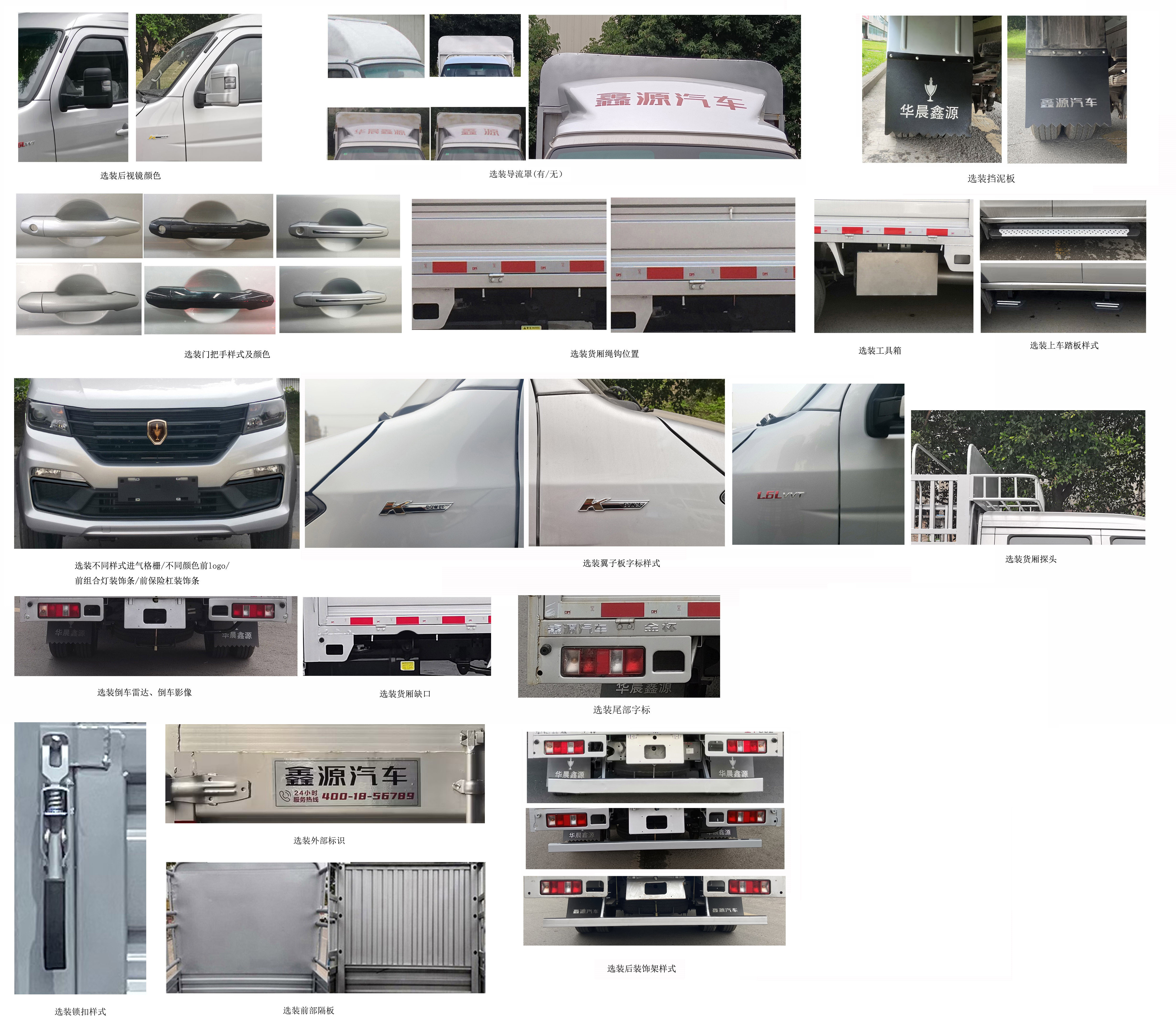 金杯牌JKC5034CCYS6LA倉(cāng)柵式運(yùn)輸車(chē)公告圖片