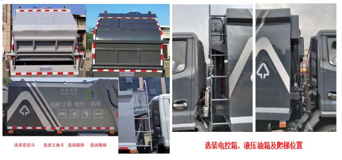 馨雅通牌ZXN5120ZYSE壓縮式垃圾車公告圖片