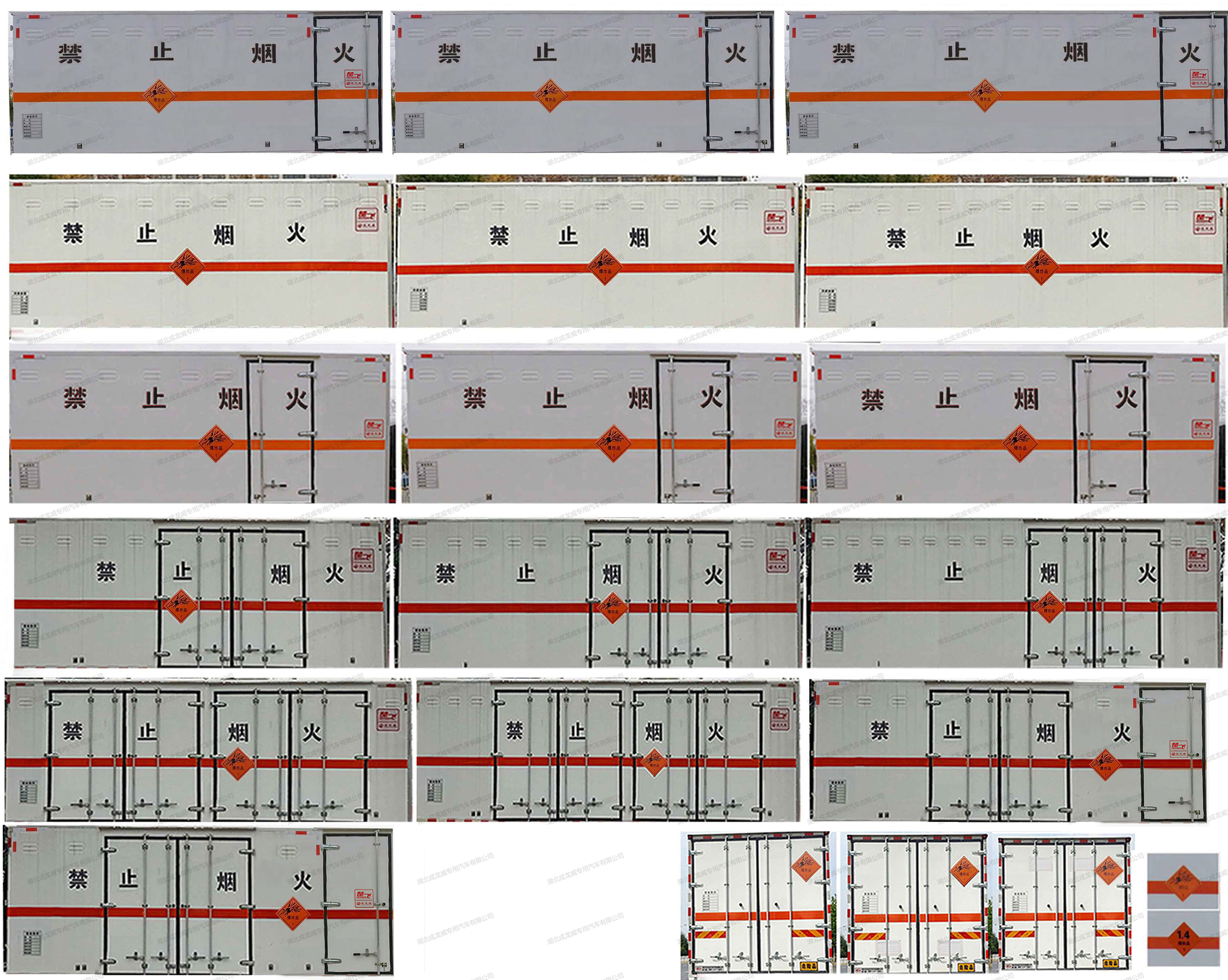 楚飞牌CLQ5180XQY6D爆破器材运输车公告图片