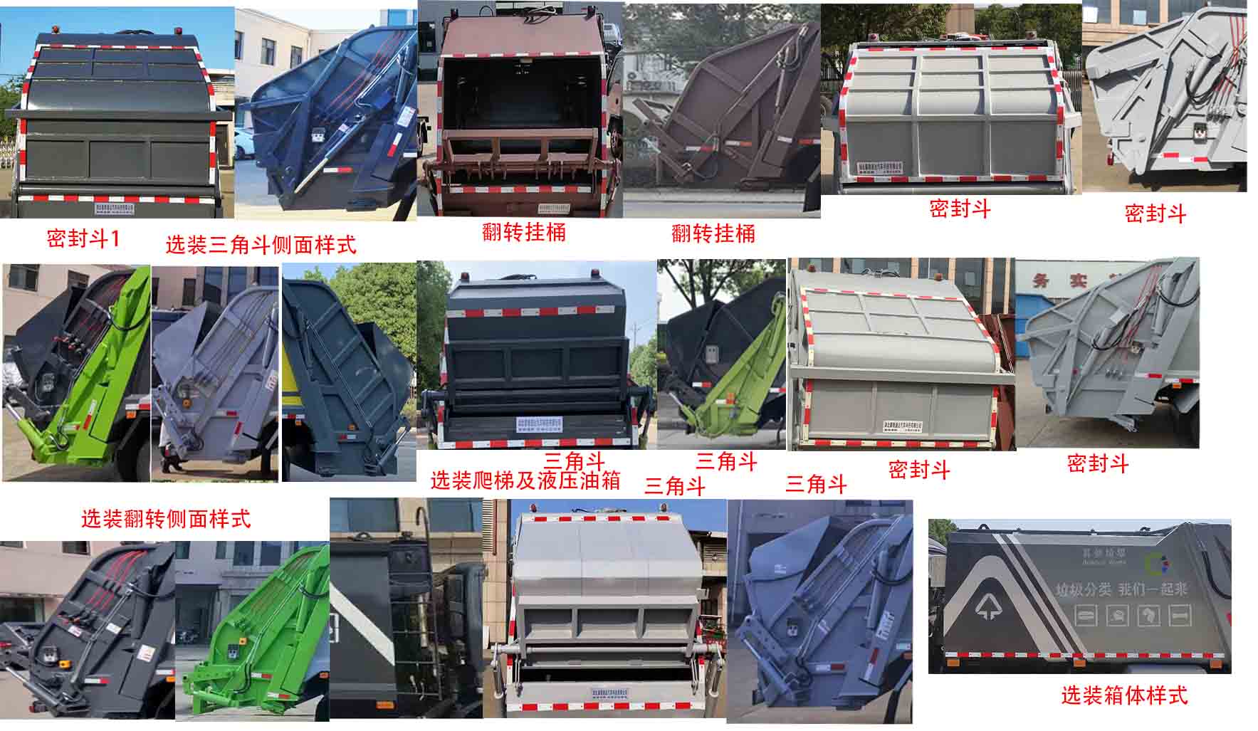 馨雅通牌ZXN5075ZYSEQ6压缩式垃圾车公告图片