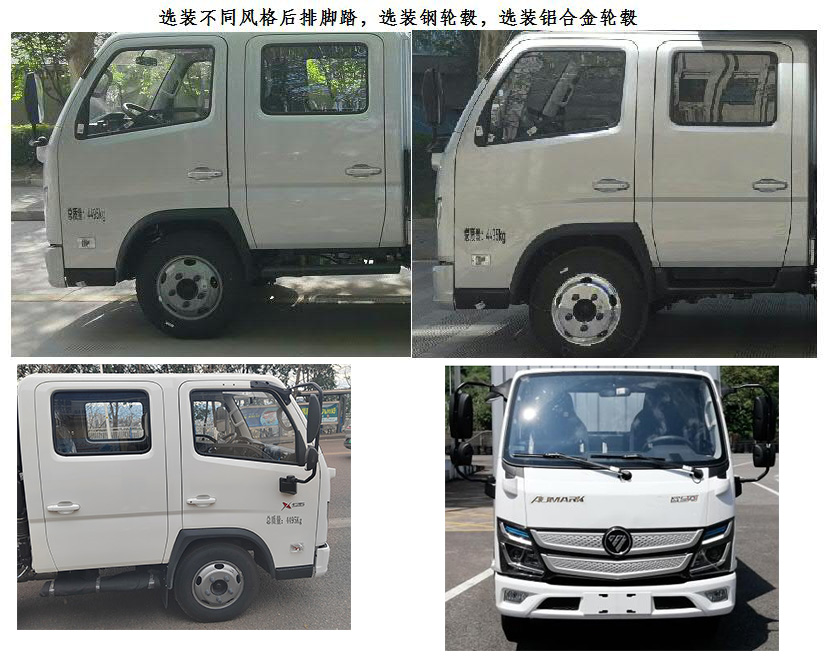 福田牌BJ5044XXY-4AA廂式運輸車公告圖片