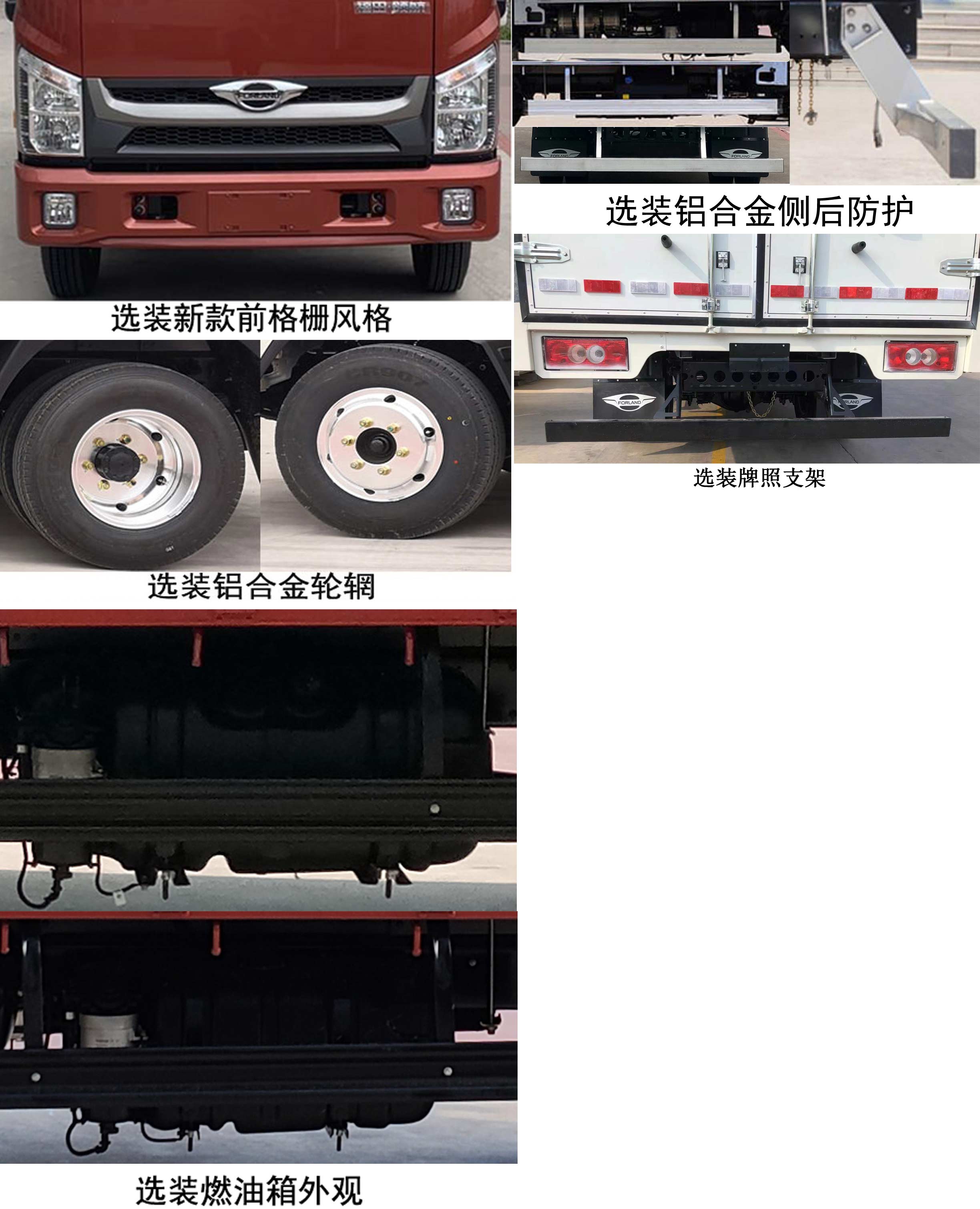 福田牌BJ5046XXY9JBA-52厢式运输车公告图片