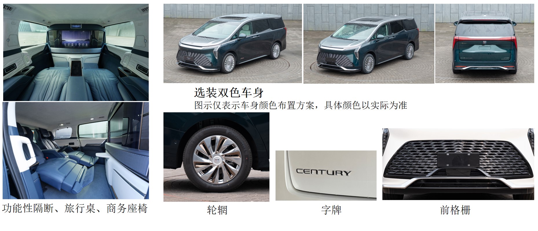 別克牌SGM5033XSWA商務(wù)車(chē)公告圖片