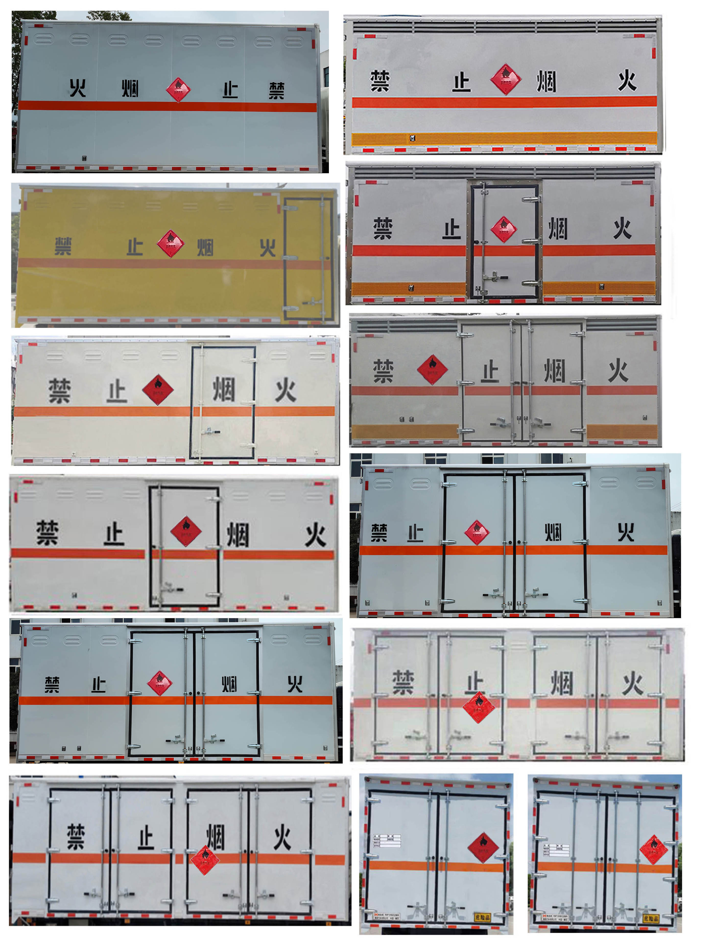 襄鑫鼎牌XDV5125XRQE6易燃?xì)怏w廂式運(yùn)輸車公告圖片