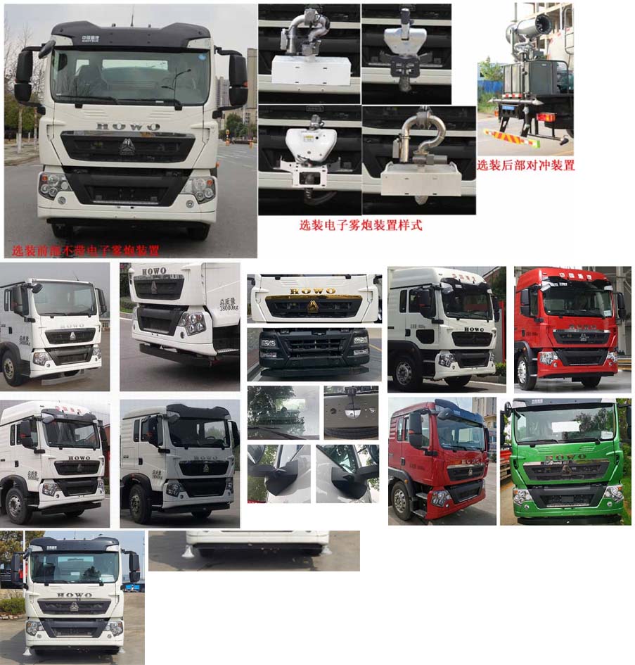 縱昂牌CLT5184TDYZZ6B多功能抑塵車公告圖片