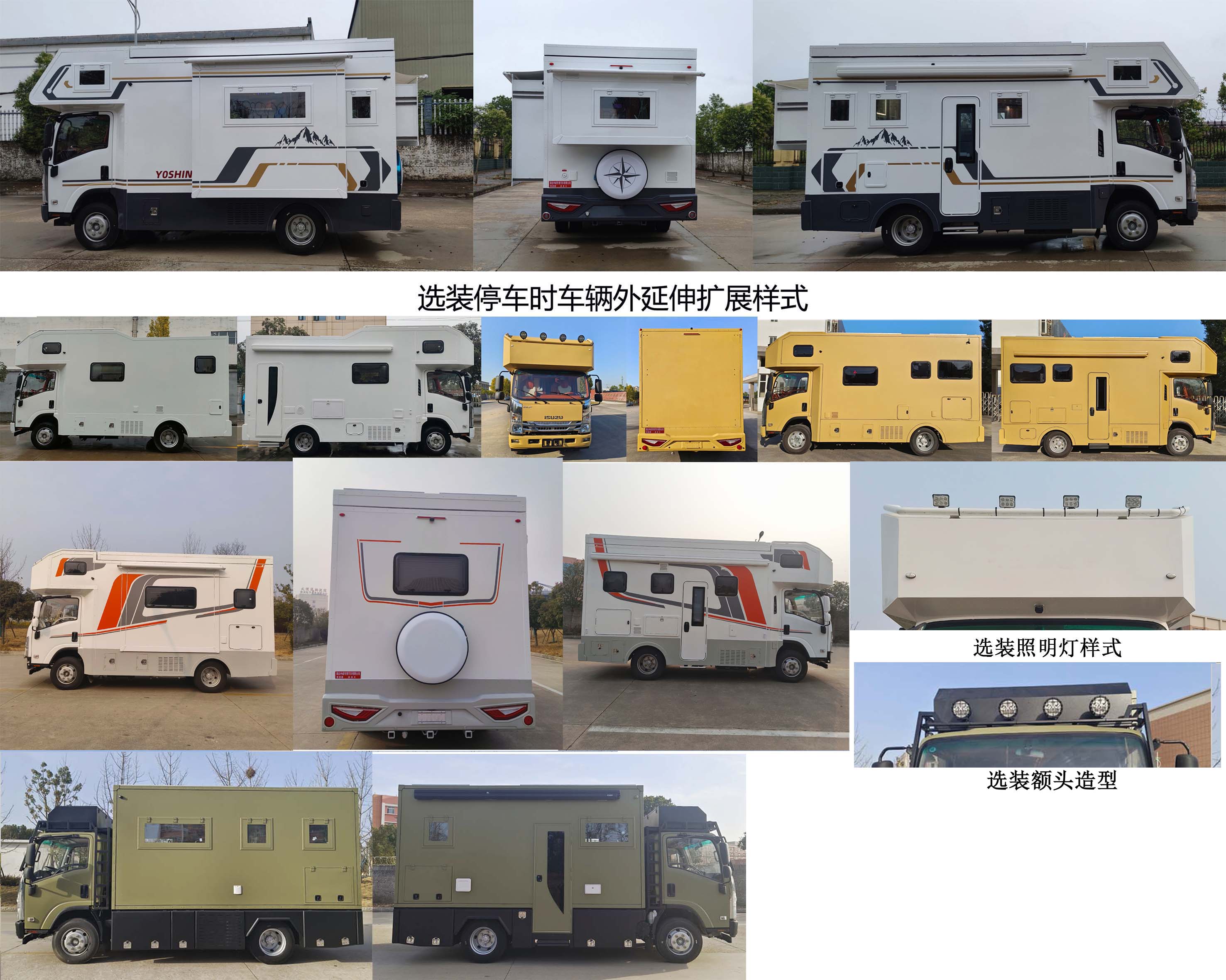 楚韻牌EZW5110XLJQ6旅居車公告圖片