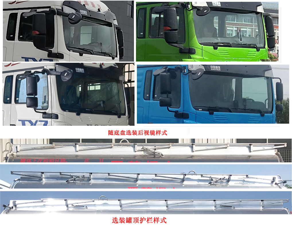 永强牌YQ5320GYYCTZN铝合金运油车公告图片