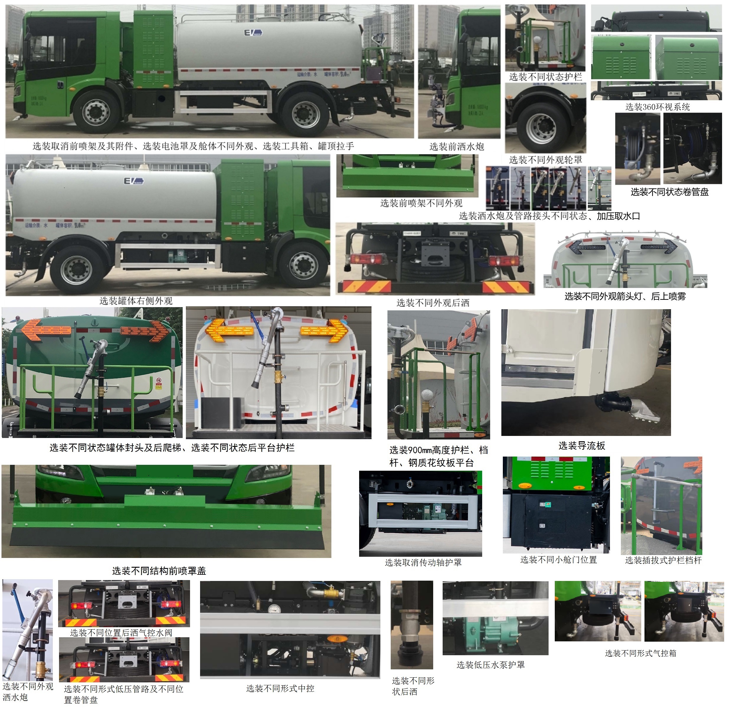 宇通牌YTZ5186GQXD2BEV純電動清洗車公告圖片