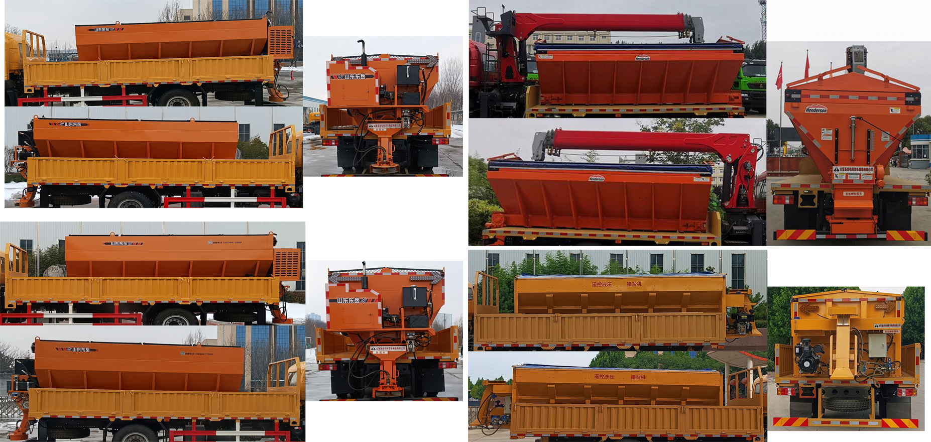 圣岳牌SDZ5187TCXF除雪車公告圖片