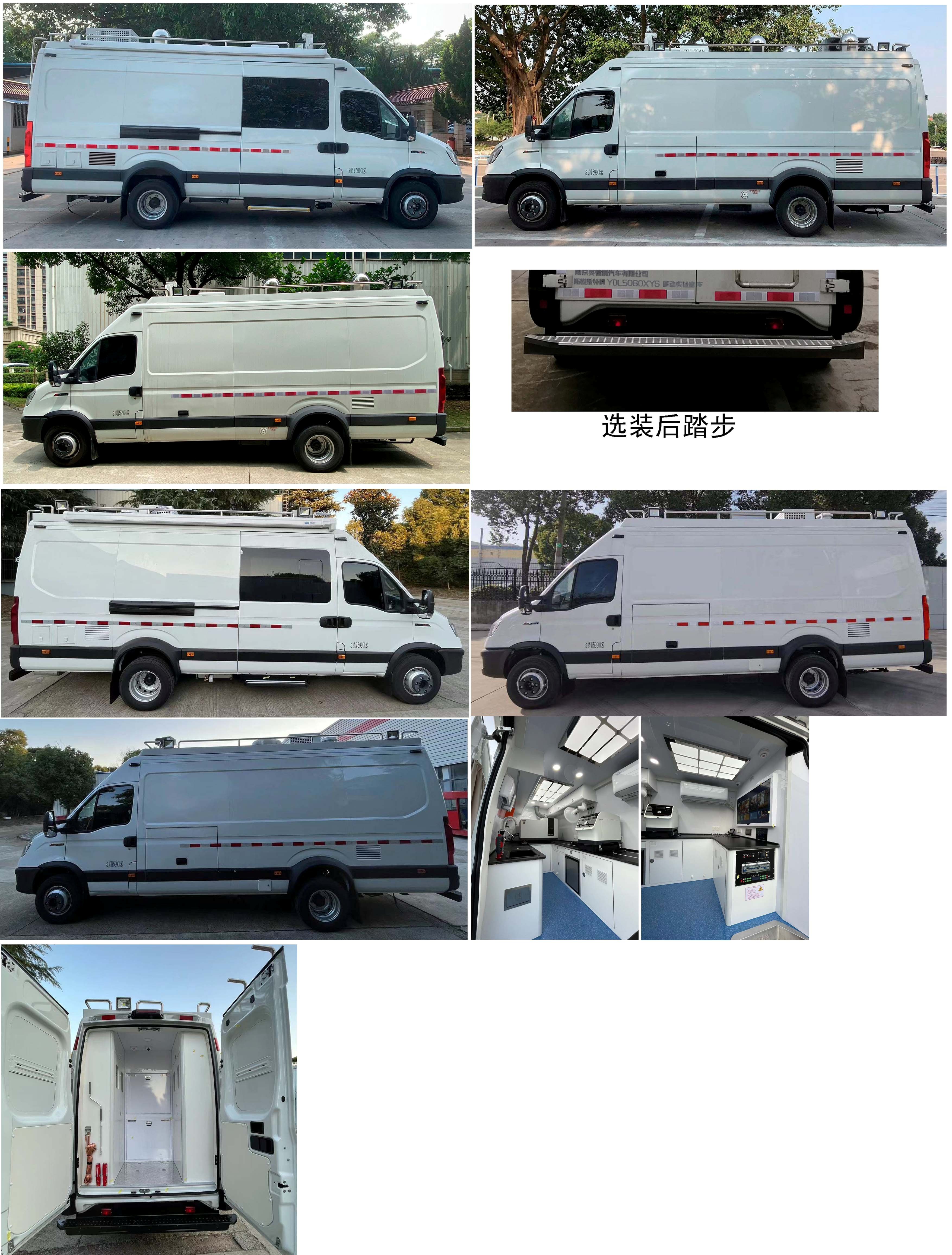 拓銳斯特牌YDL5060XYS移動(dòng)實(shí)驗(yàn)室車公告圖片