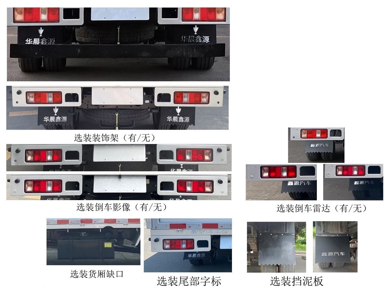 金杯牌JKC1034D6LD载货汽车公告图片