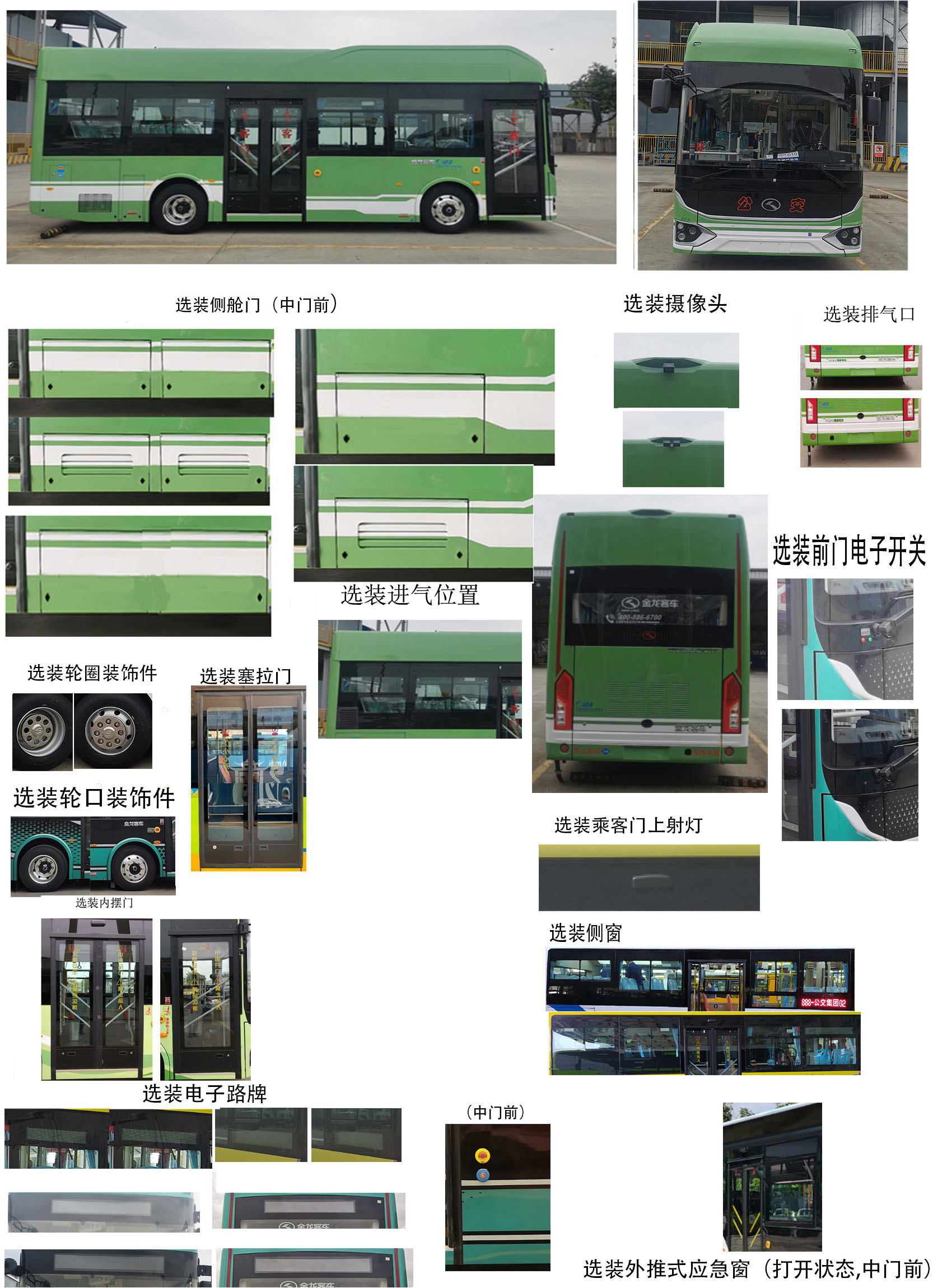 燃料电池低入口城市客车图片