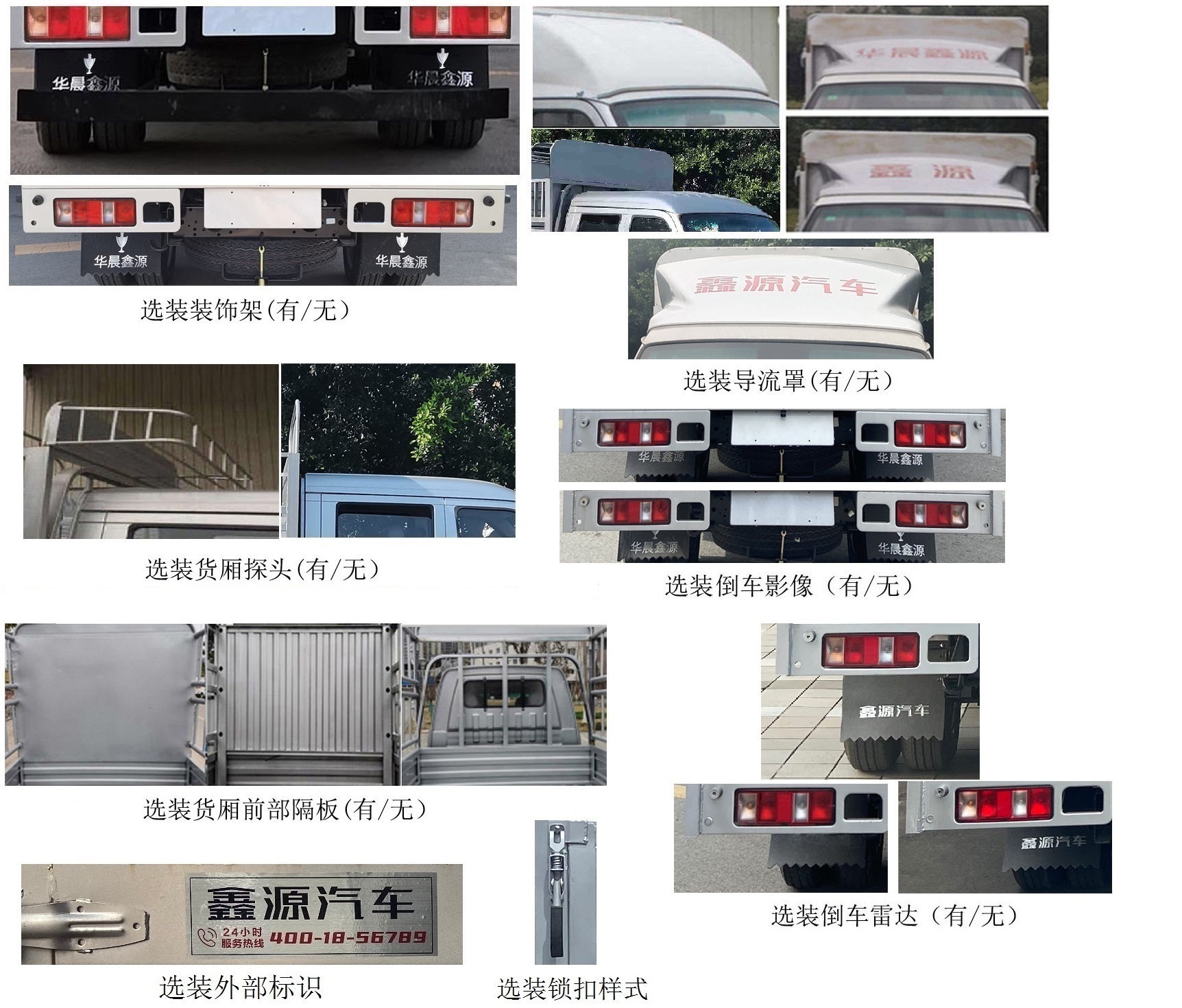 金杯牌JKC5034CCYS6LC仓栅式运输车公告图片