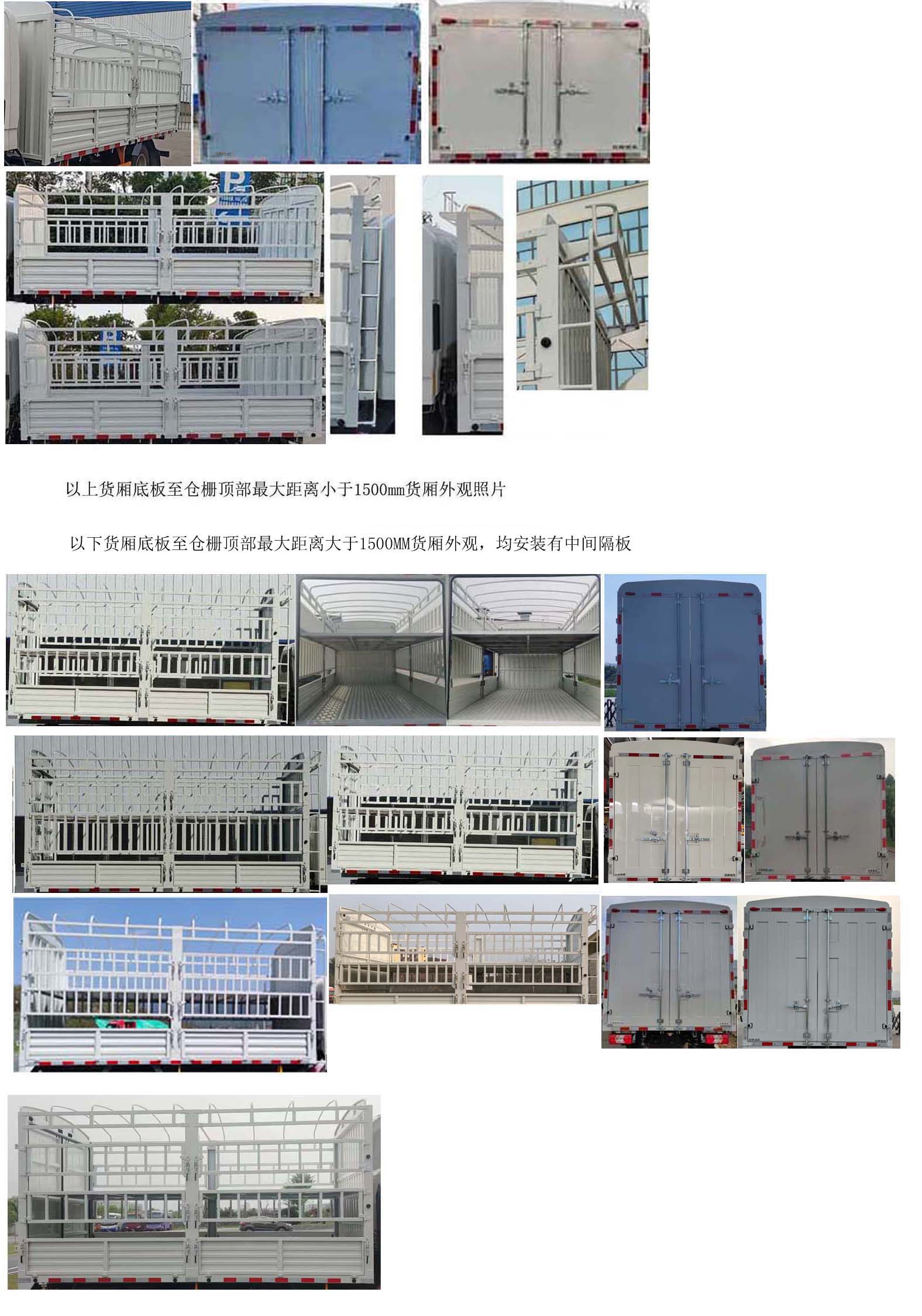 江铃牌JX5044CCYTGB2BEV纯电动仓栅式运输车公告图片