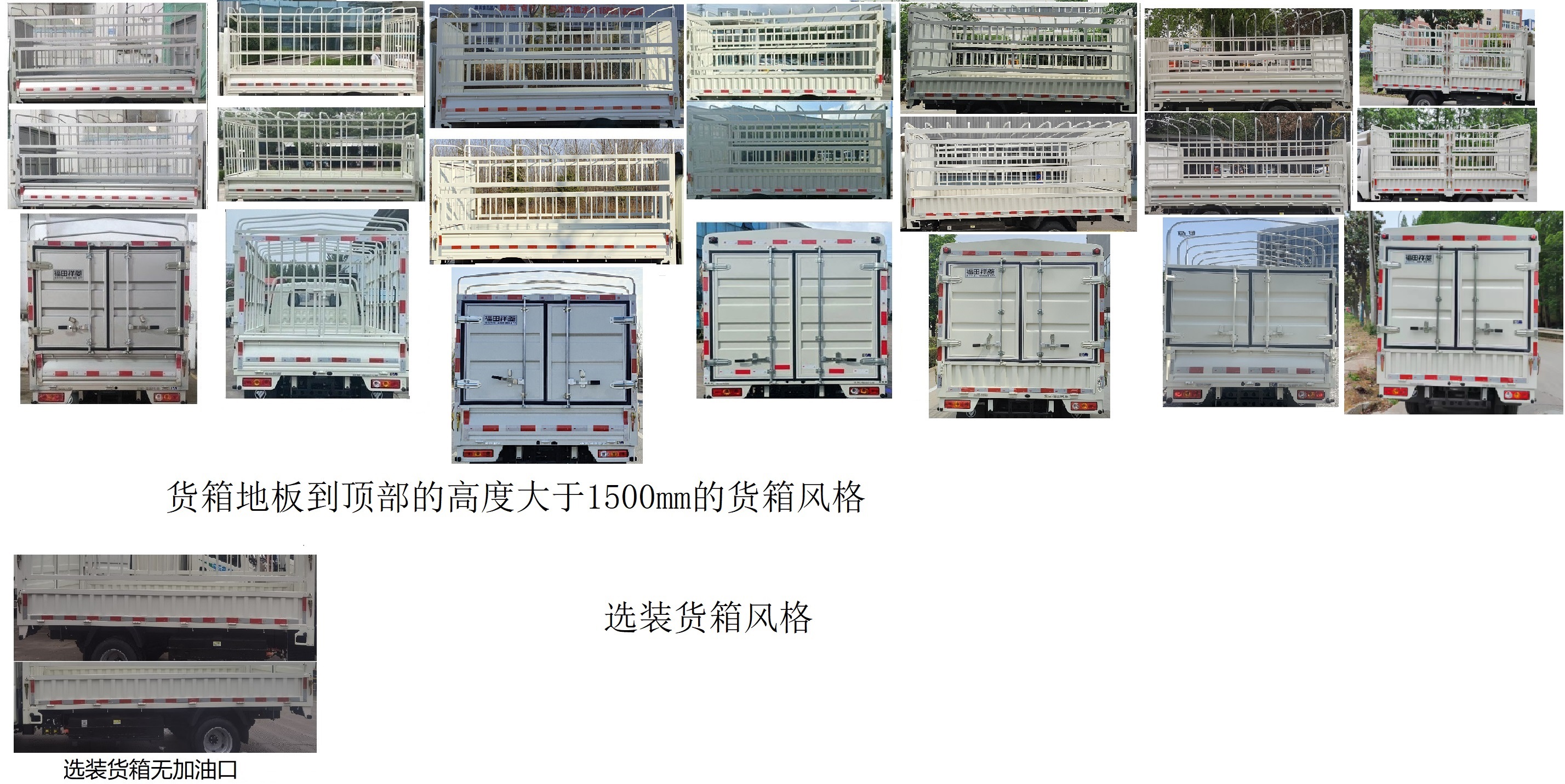 福田牌BJ5032CCYEV1纯电动仓栅式运输车公告图片