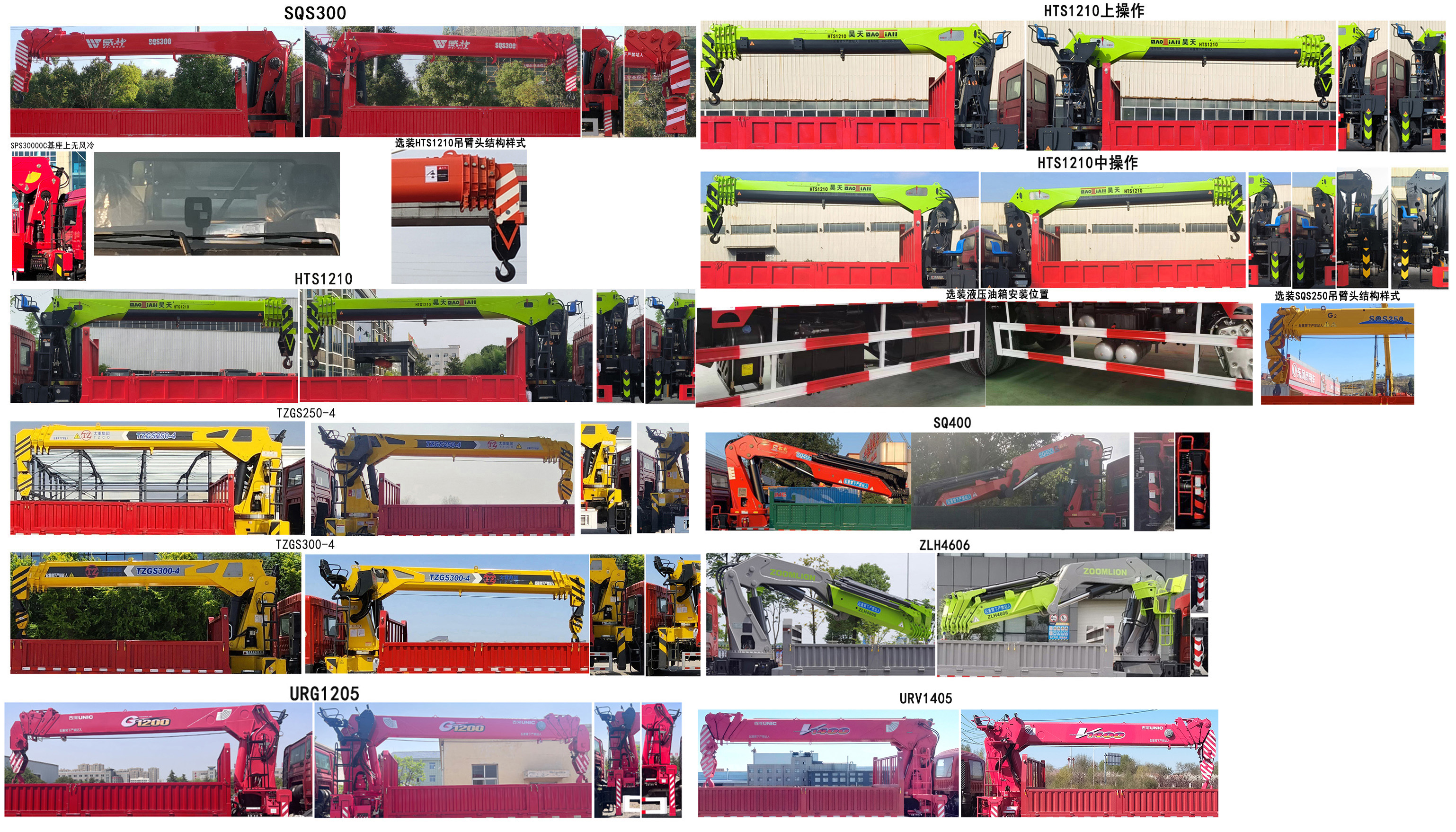 昱明威牌YMW5250JSQS6随车起重运输车公告图片