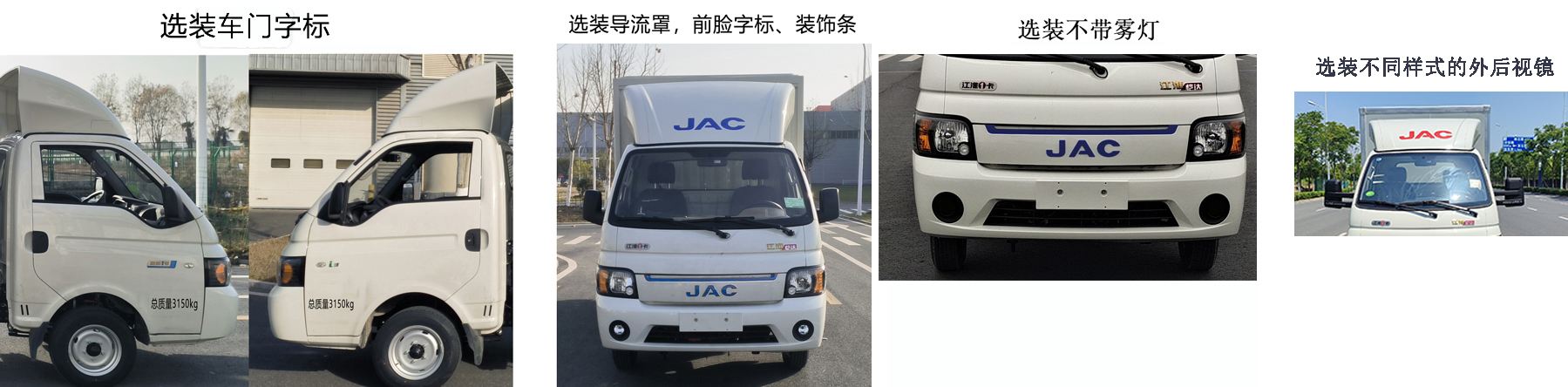 江淮牌HFC5030XXYEV2純電動廂式運輸車公告圖片