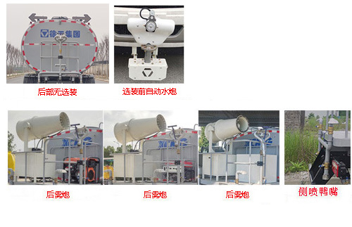 徐工牌DXA5250TSDD6防役消毒洒水车公告图片