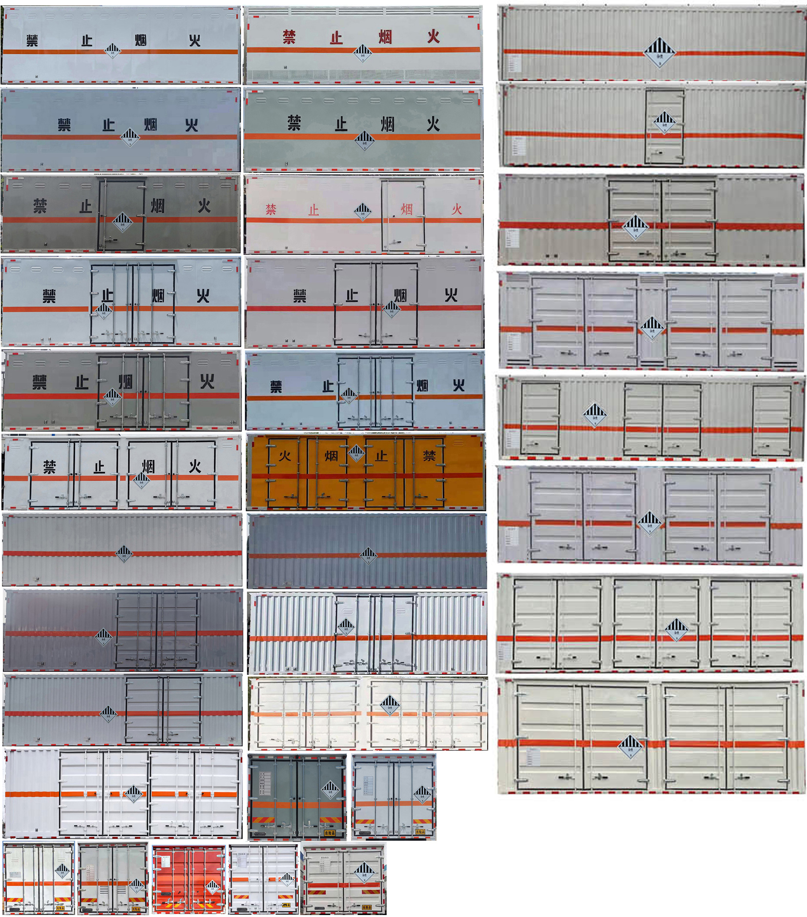 杂项危险物品厢式运输车图片