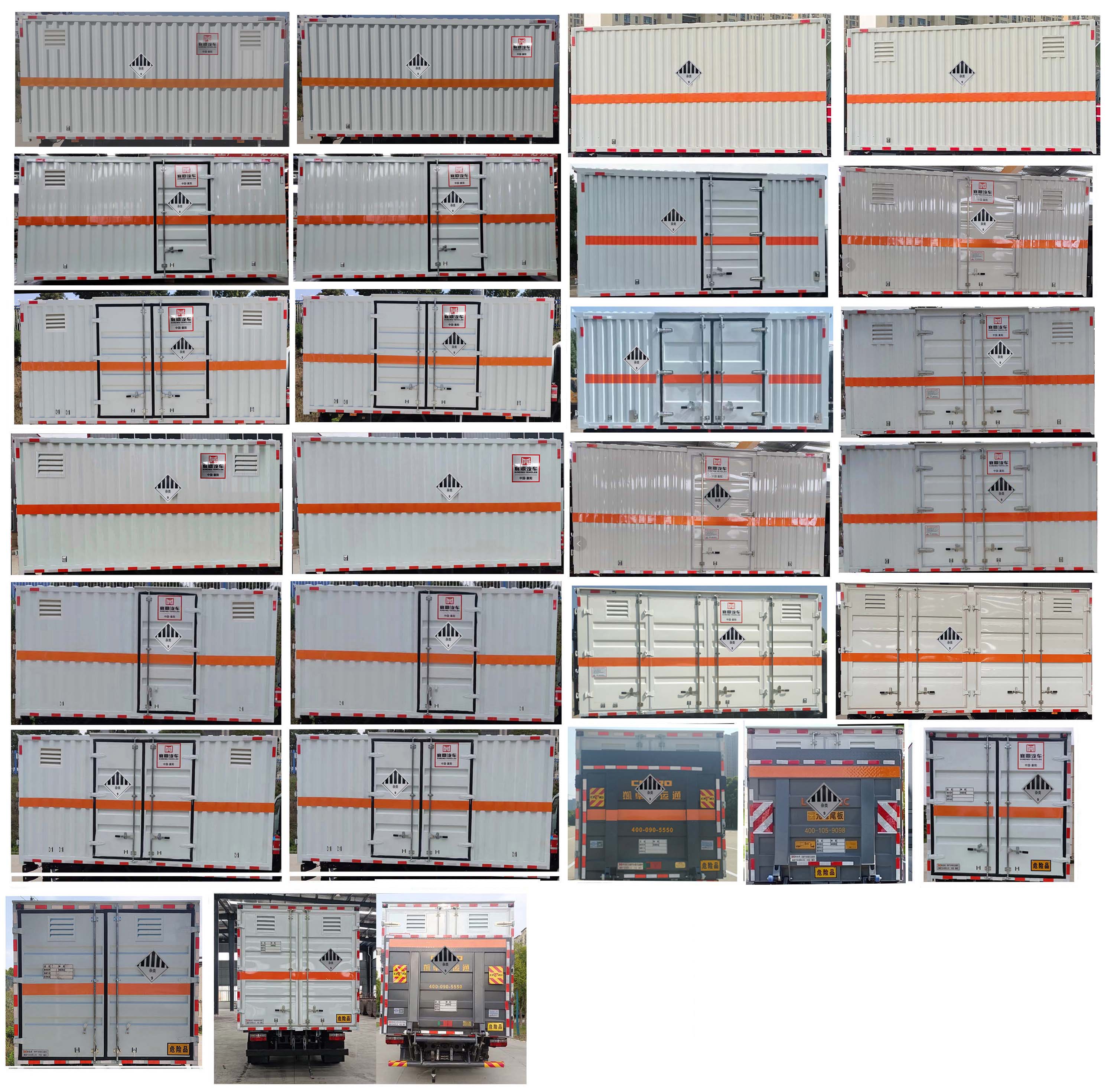 襄鑫鼎牌XDV5090XZWEQ6杂项危险物品厢式运输车公告图片