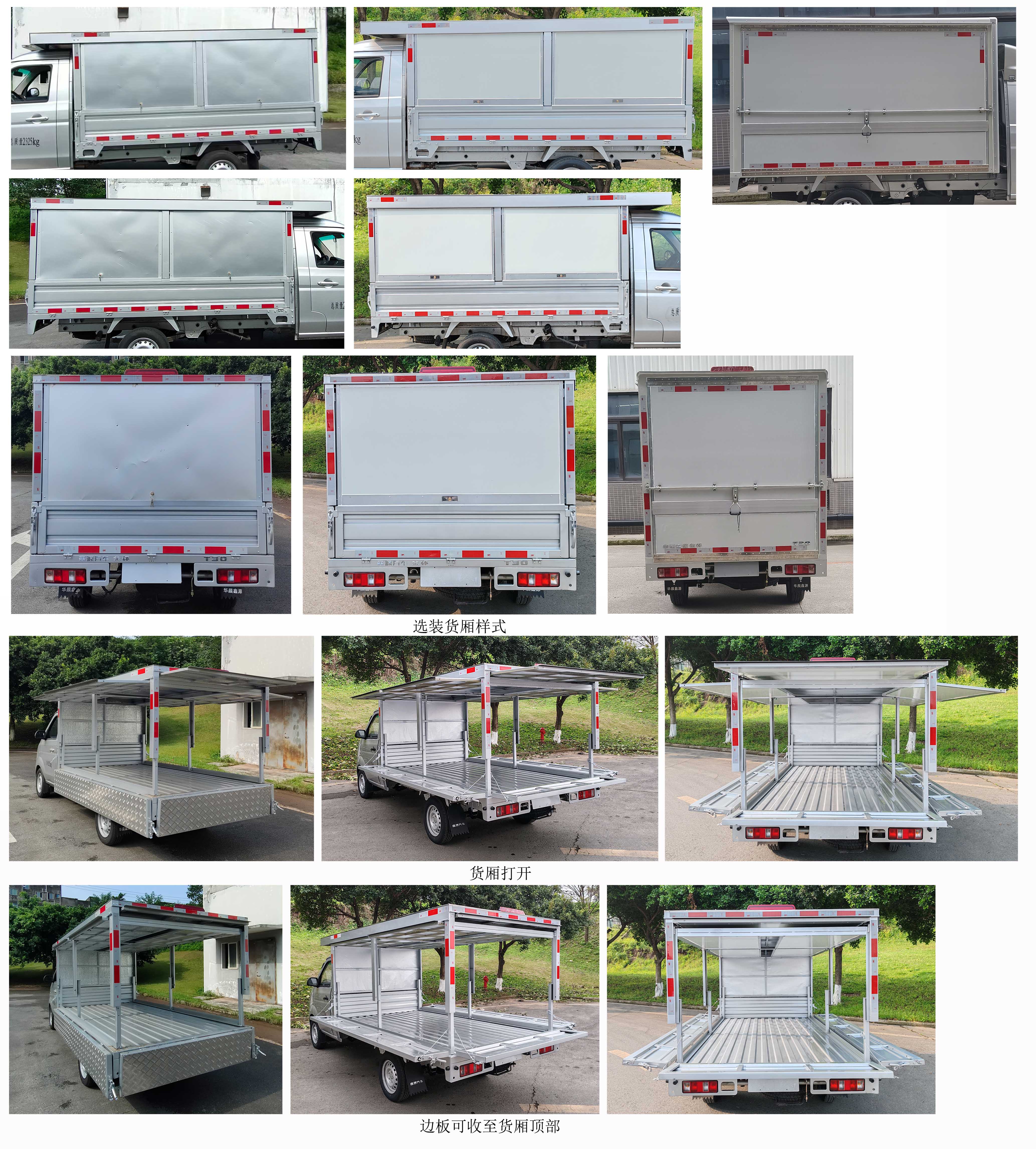 金杯牌JKC5022XYKD6L3翼開啟廂式車公告圖片