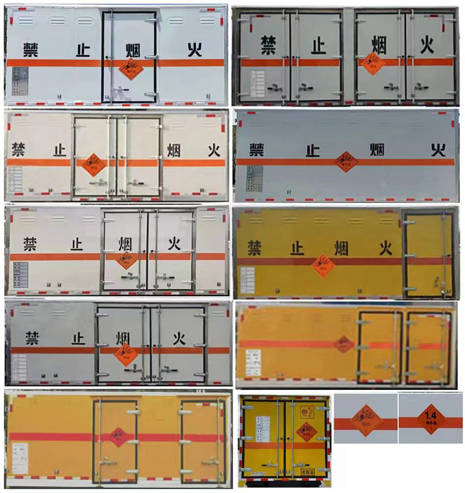 楚胜牌CSC5070XQYJW6爆破器材运输车公告图片