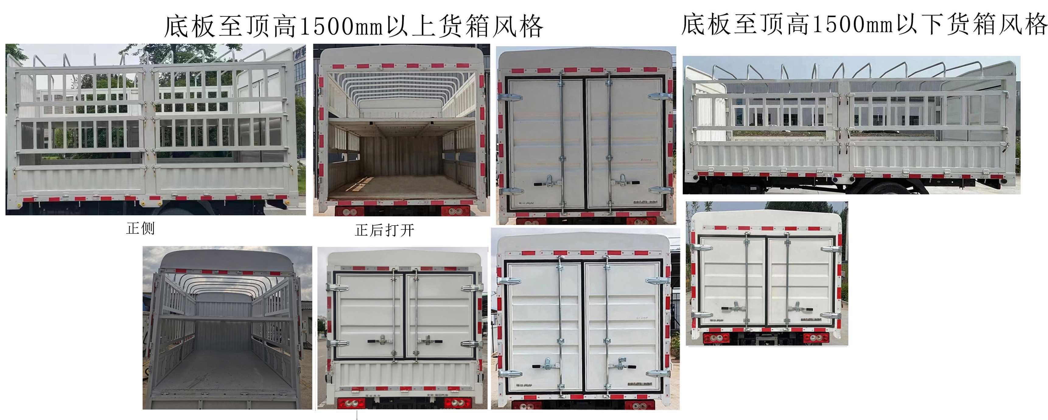 福田牌BJ5044CCY9AA6-AB2仓栅式运输车公告图片