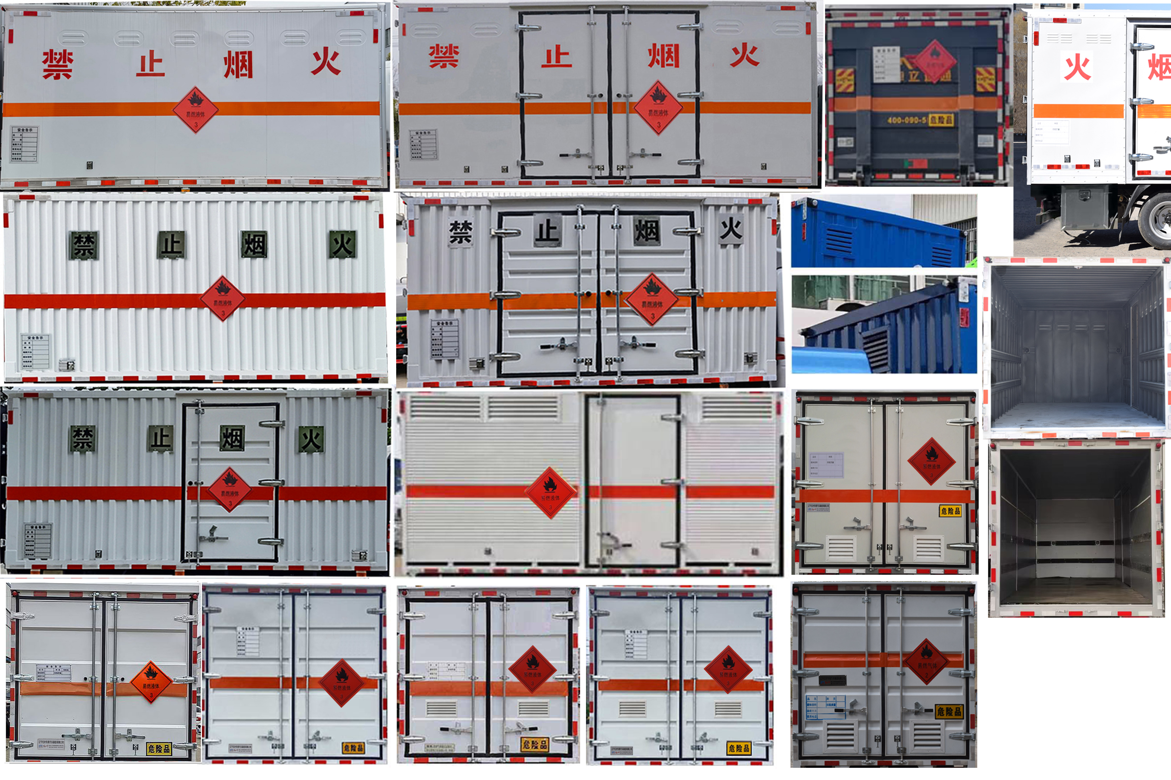 红叶牌MHY5040XRYBJK易燃液体厢式运输车公告图片