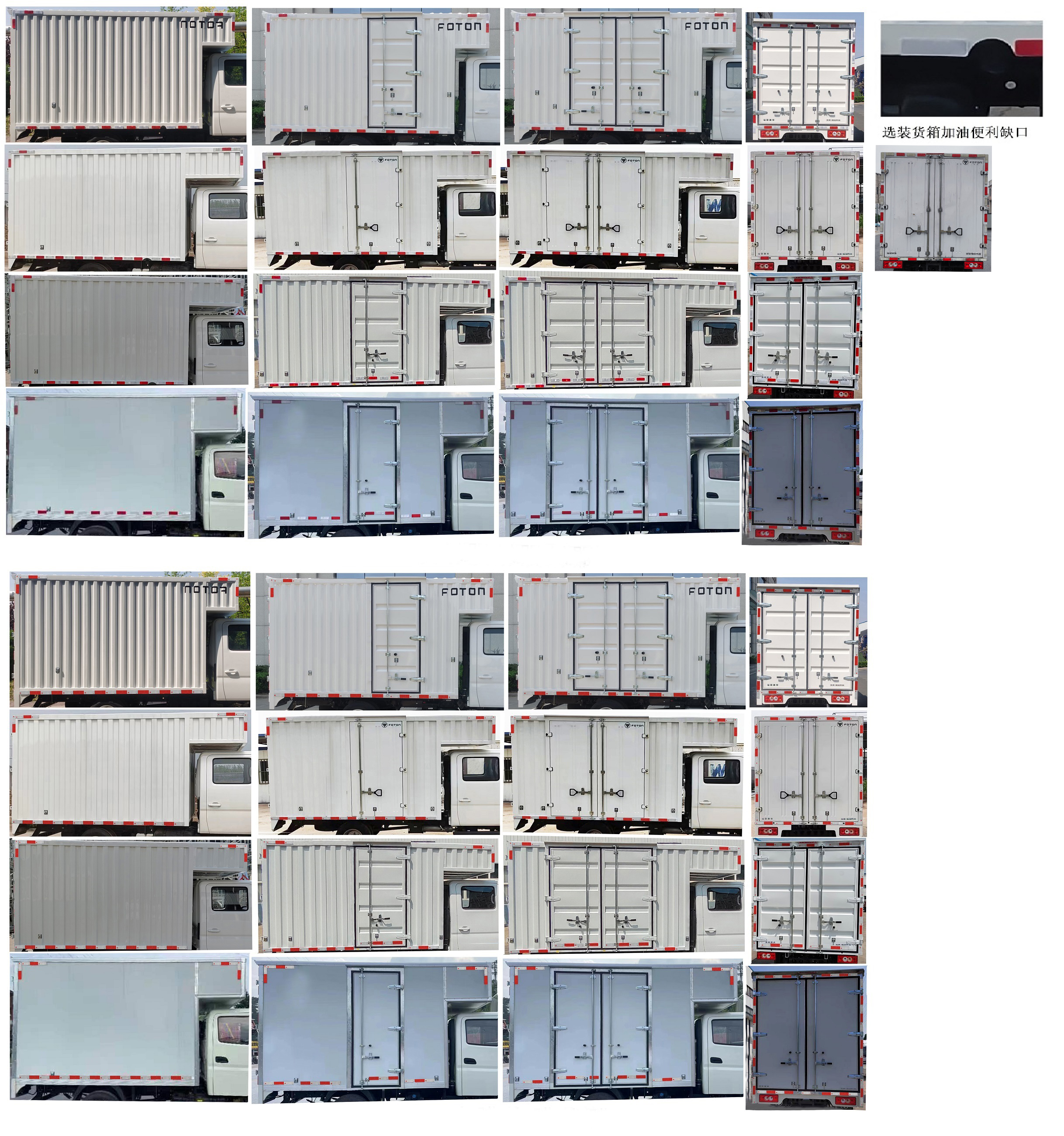 福田牌BJ5031XXY3AV6-AB2厢式运输车公告图片