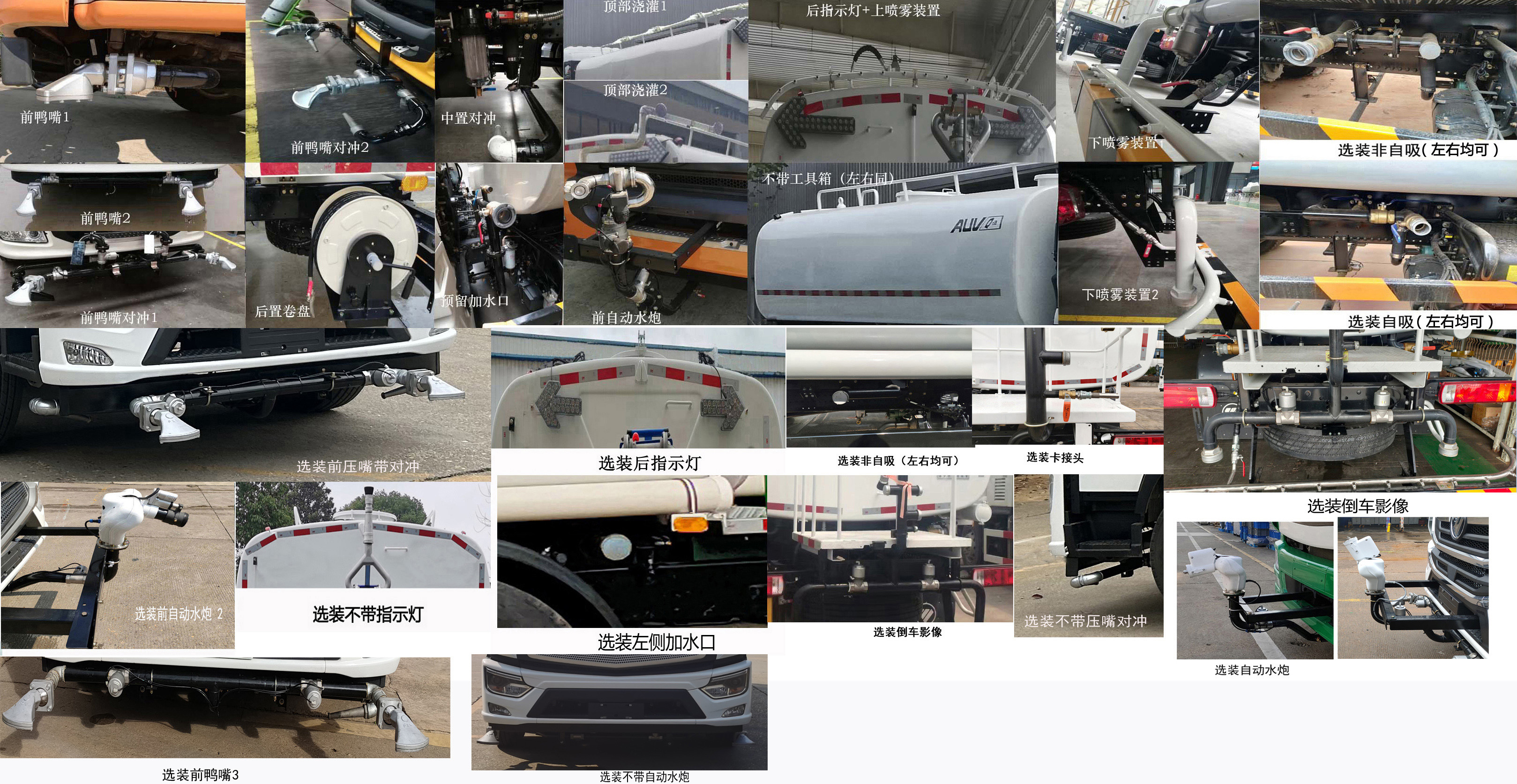 福田牌BJ5187GQXEV-H2純電動清洗車公告圖片