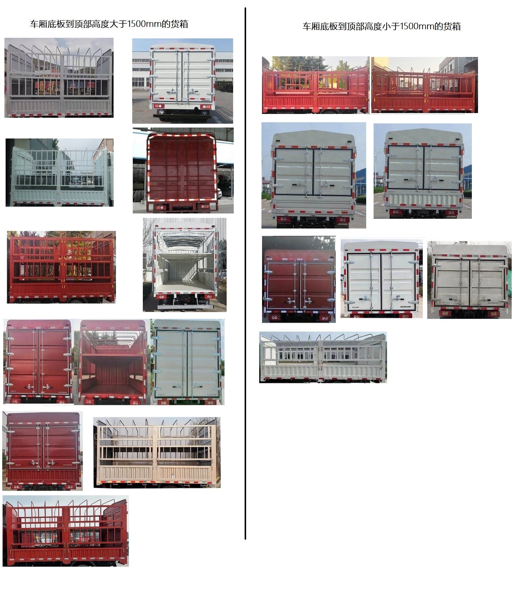 福田牌BJ5045CCYEV5純電動(dòng)倉柵式運(yùn)輸車公告圖片