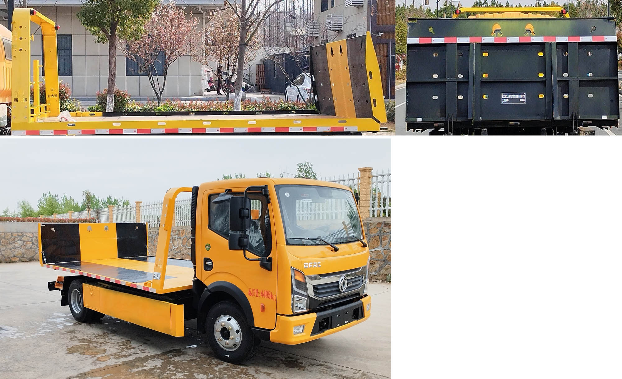 大隨興牌XDY5045TQZE6清障車公告圖片