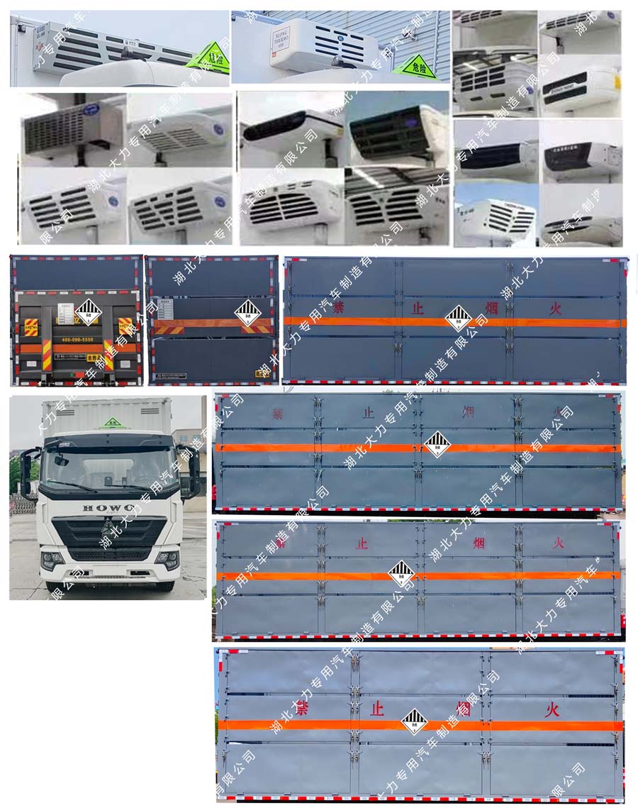 大力牌DLQ5185XZWZZ6雜項(xiàng)危險(xiǎn)物品廂式運(yùn)輸車公告圖片