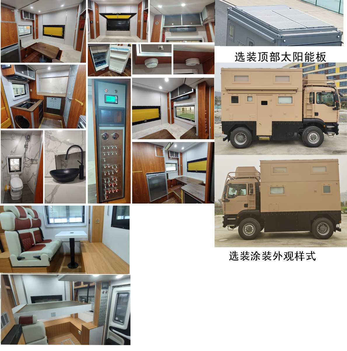 啟敬牌QHV5120XLJZZ6旅居車公告圖片