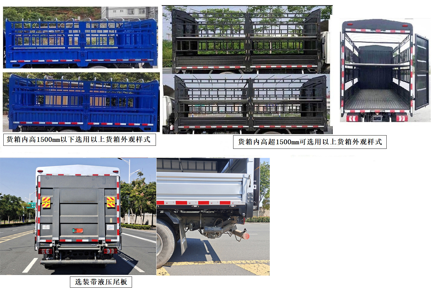 江淮牌HFC5045CCYSHEV1插电式增程混合动力仓栅式运输车公告图片