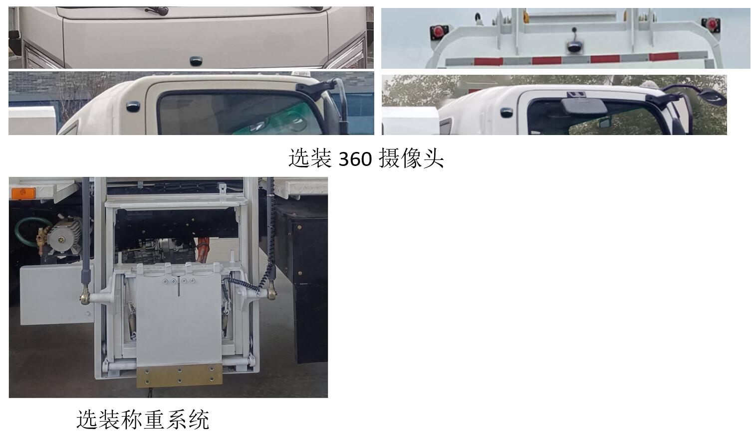 赛沃牌SAV5120TCADLBEV纯电动餐厨垃圾车公告图片