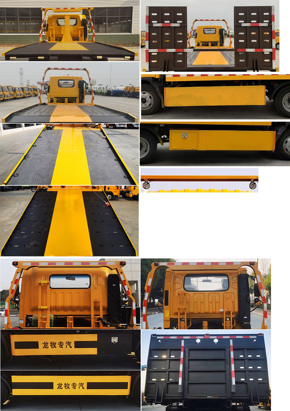 龍牧雙星牌LMX5042TQZHFC6清障車(chē)公告圖片