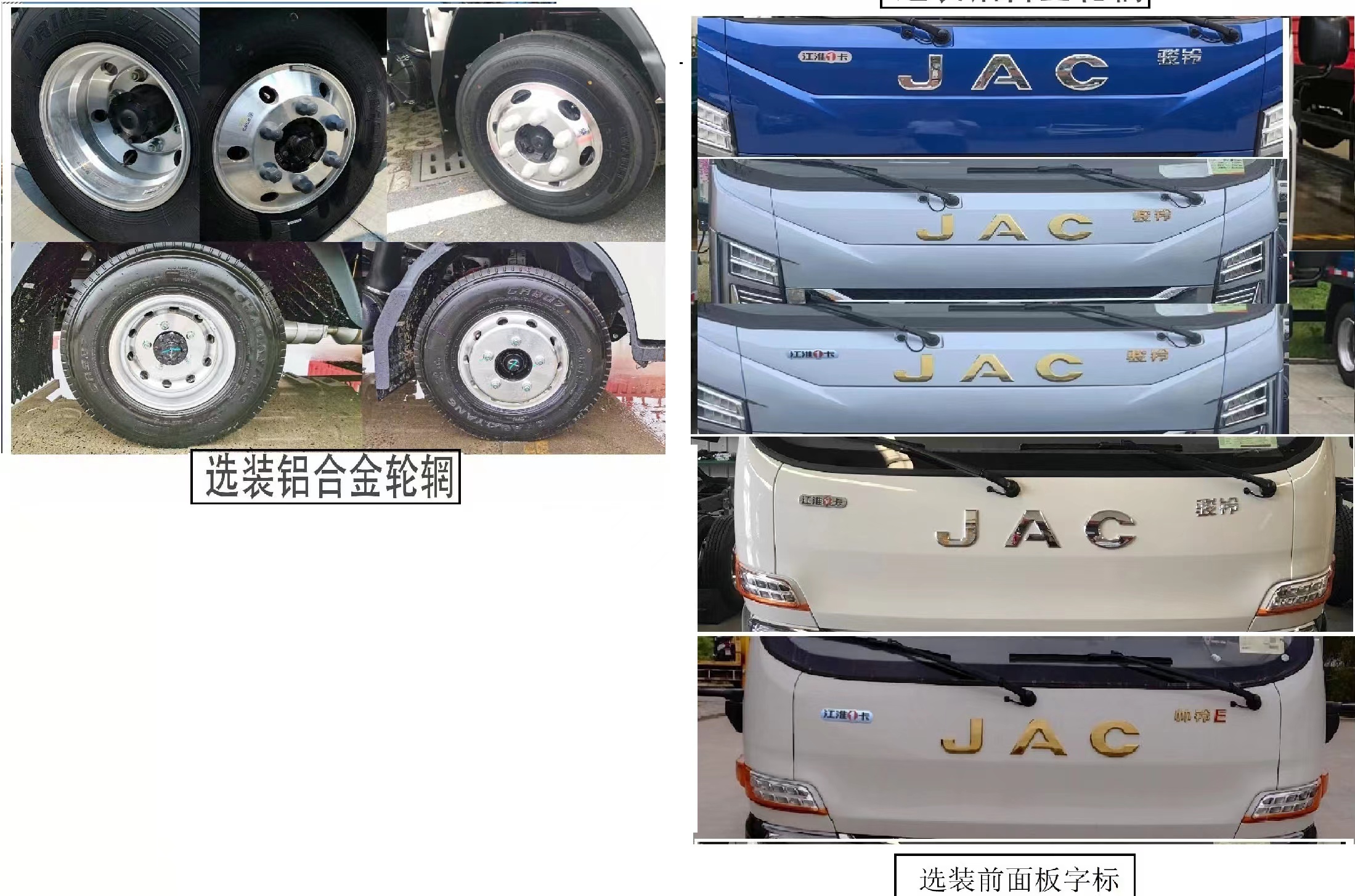 龍牧雙星牌LMX5042TQZHFC6清障車(chē)公告圖片